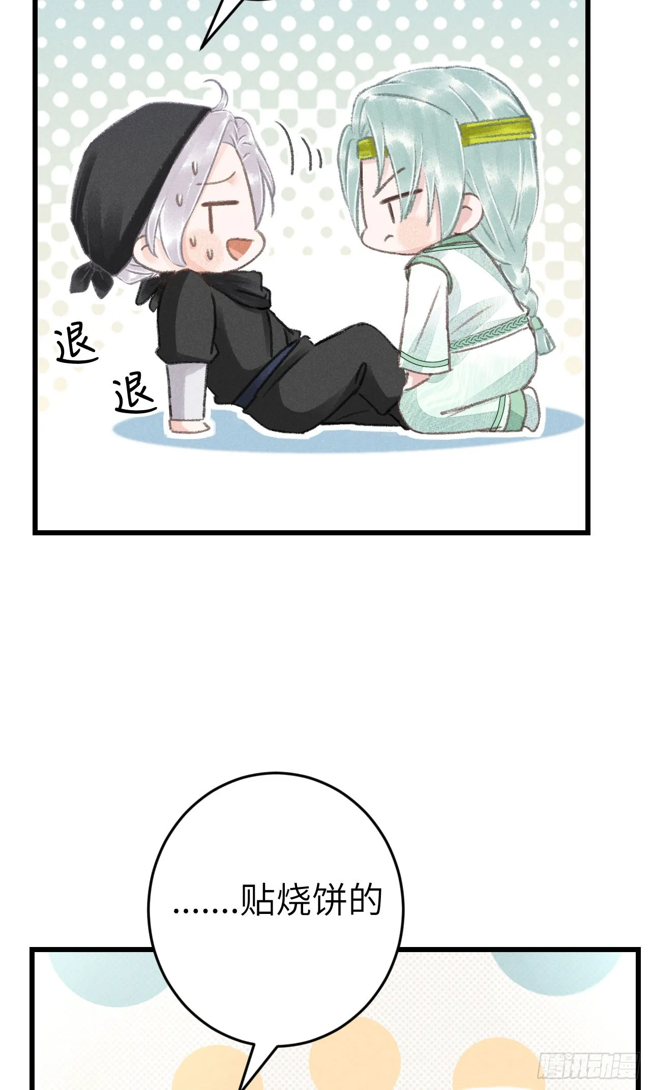 186·大战之前 第20页