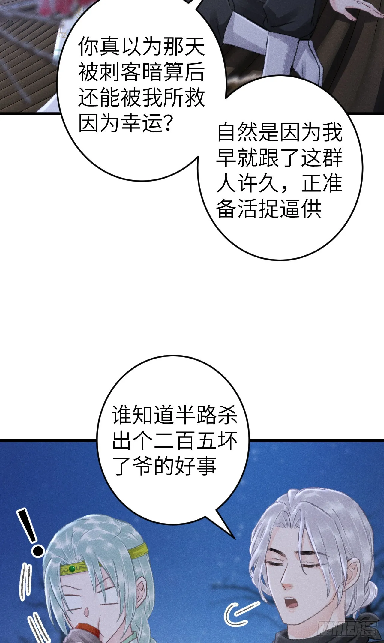 186·大战之前 第25页