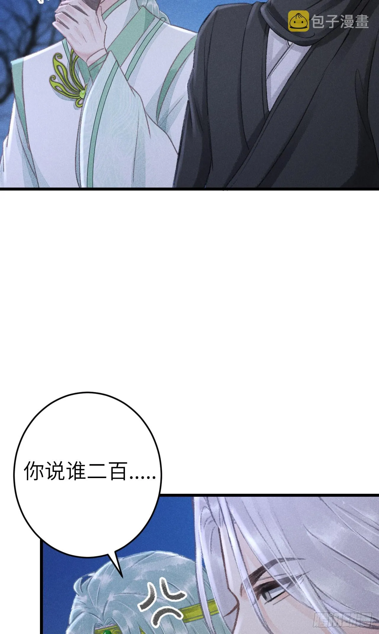 186·大战之前 第26页