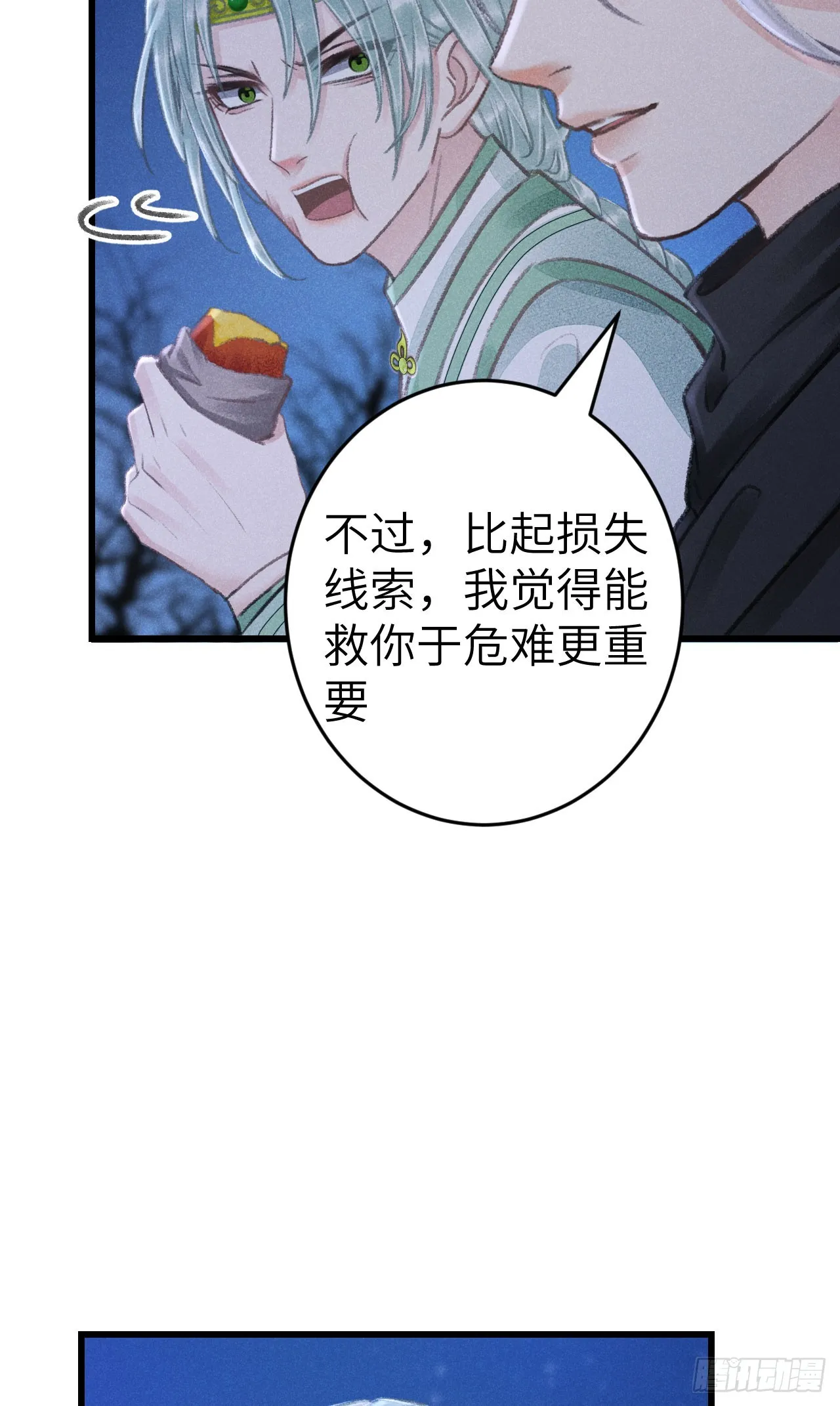 186·大战之前 第27页