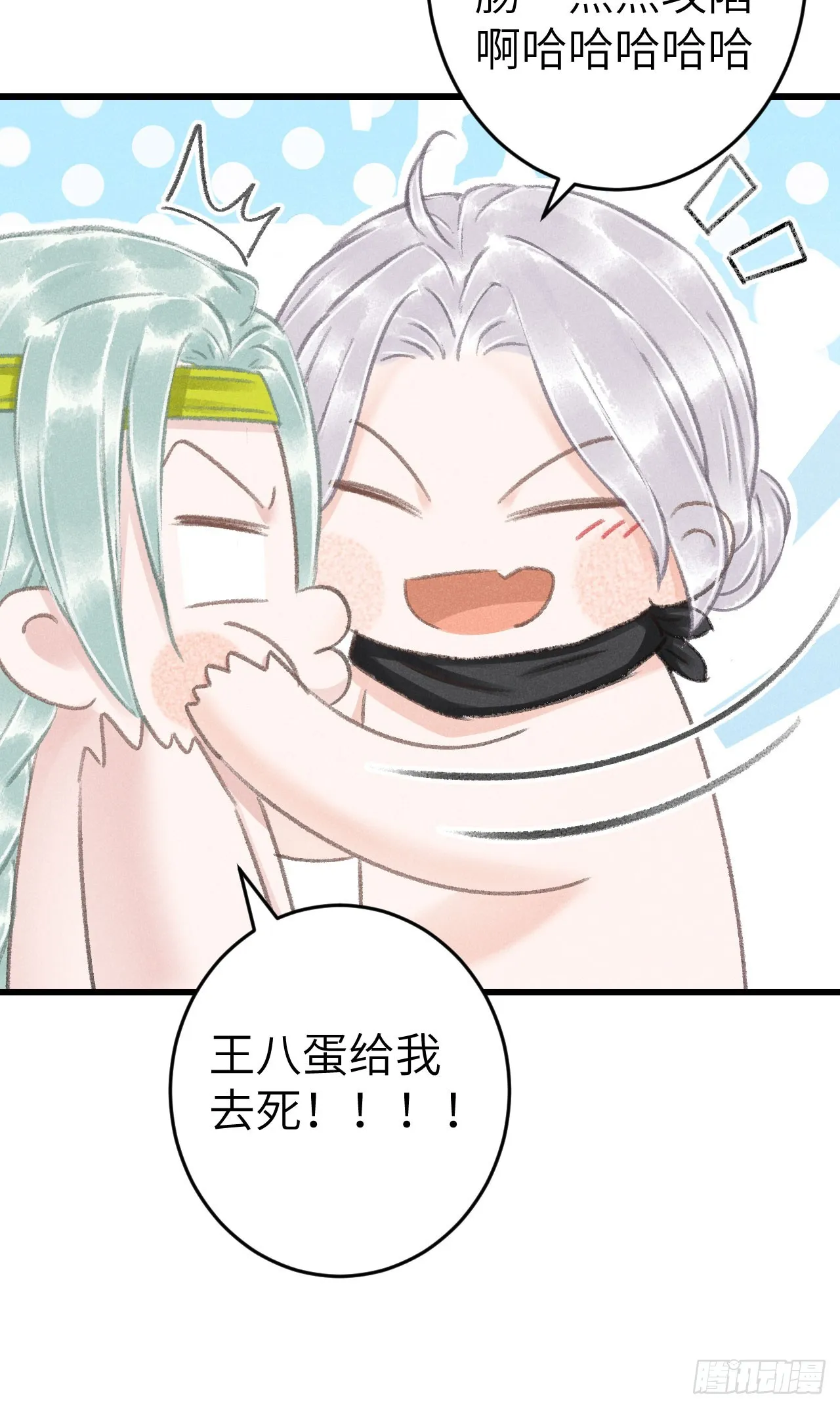 186·大战之前 第29页