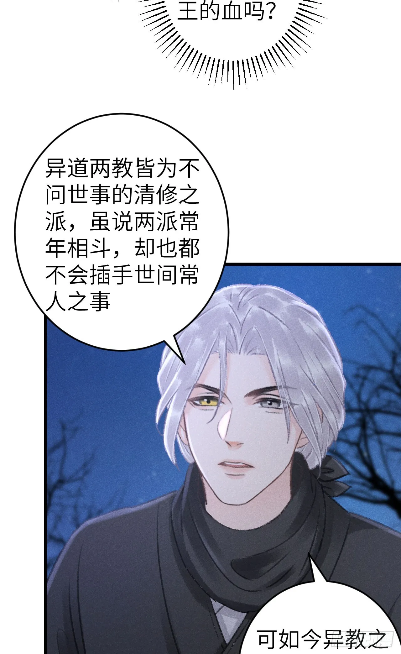 186·大战之前 第32页