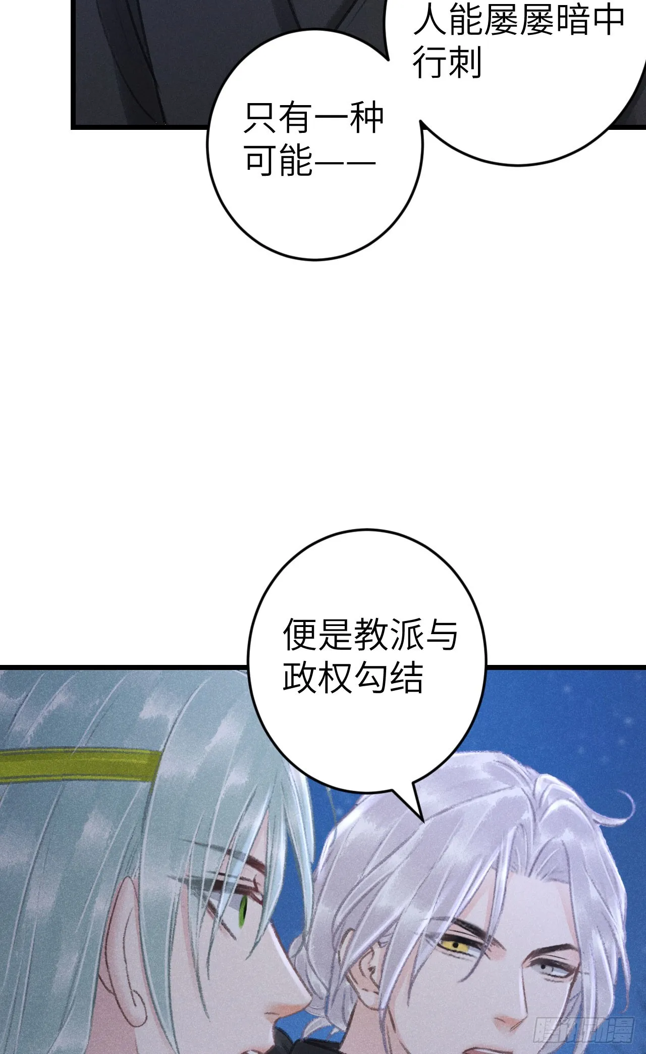 186·大战之前 第33页