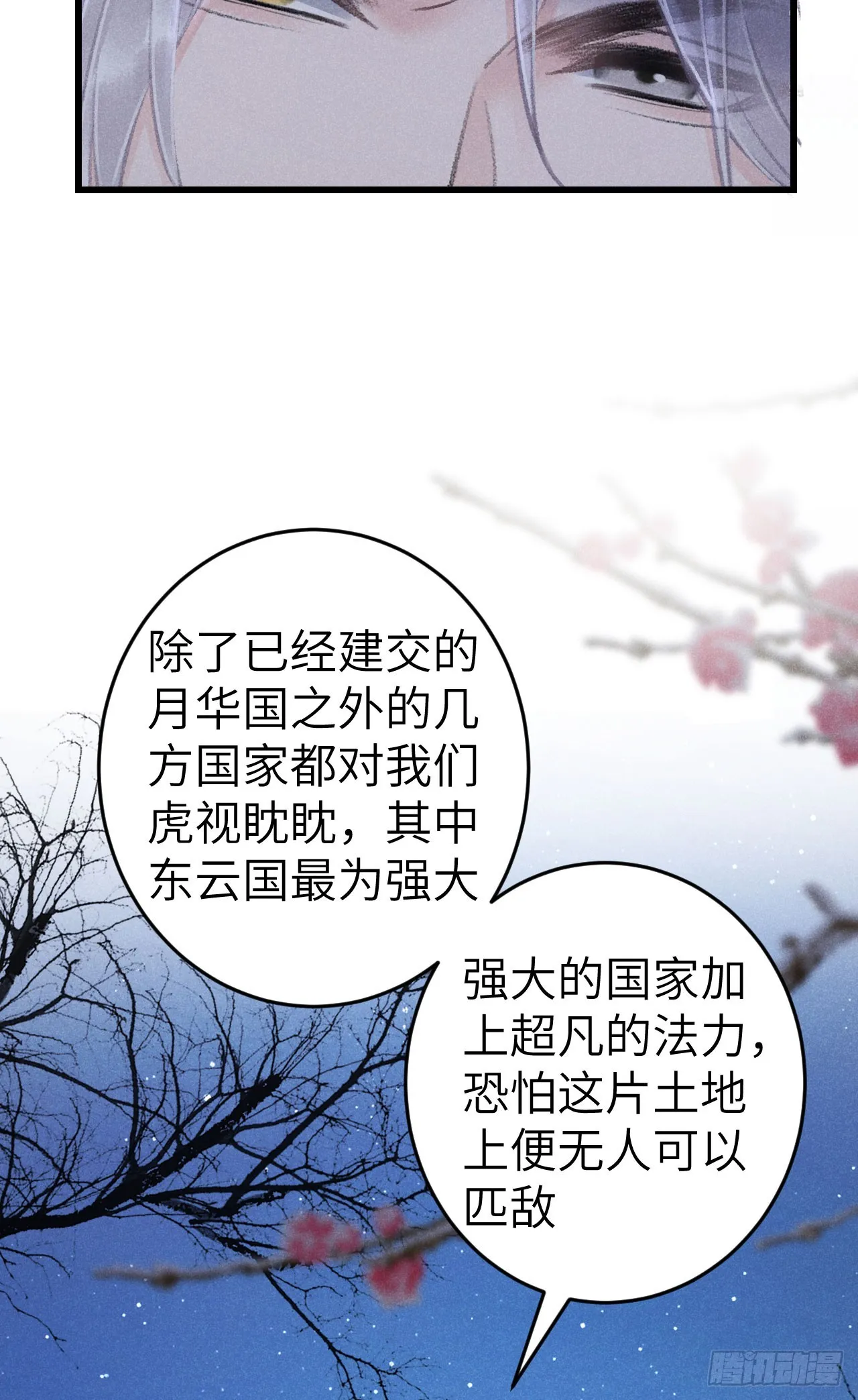 186·大战之前 第35页