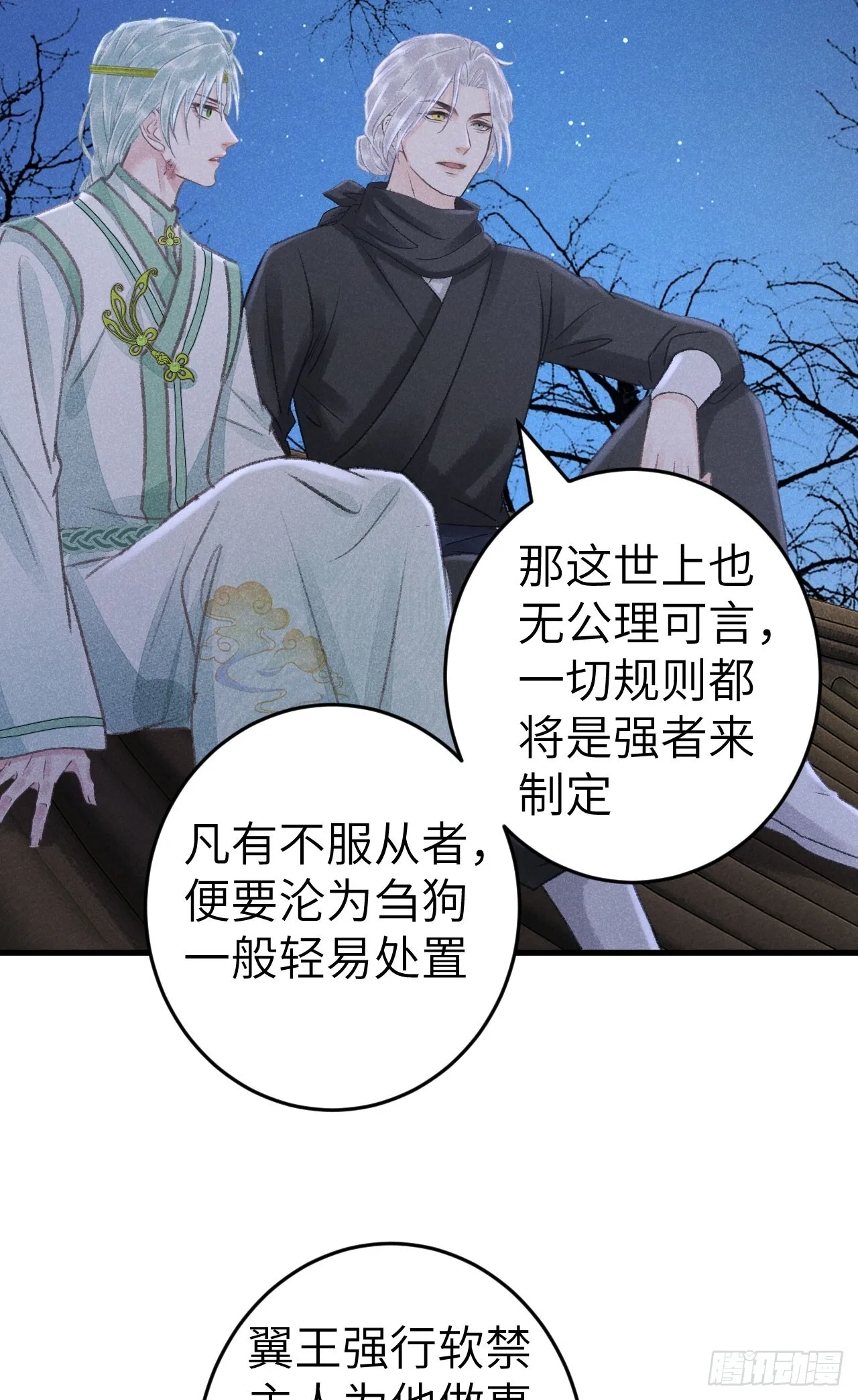 186·大战之前 第36页