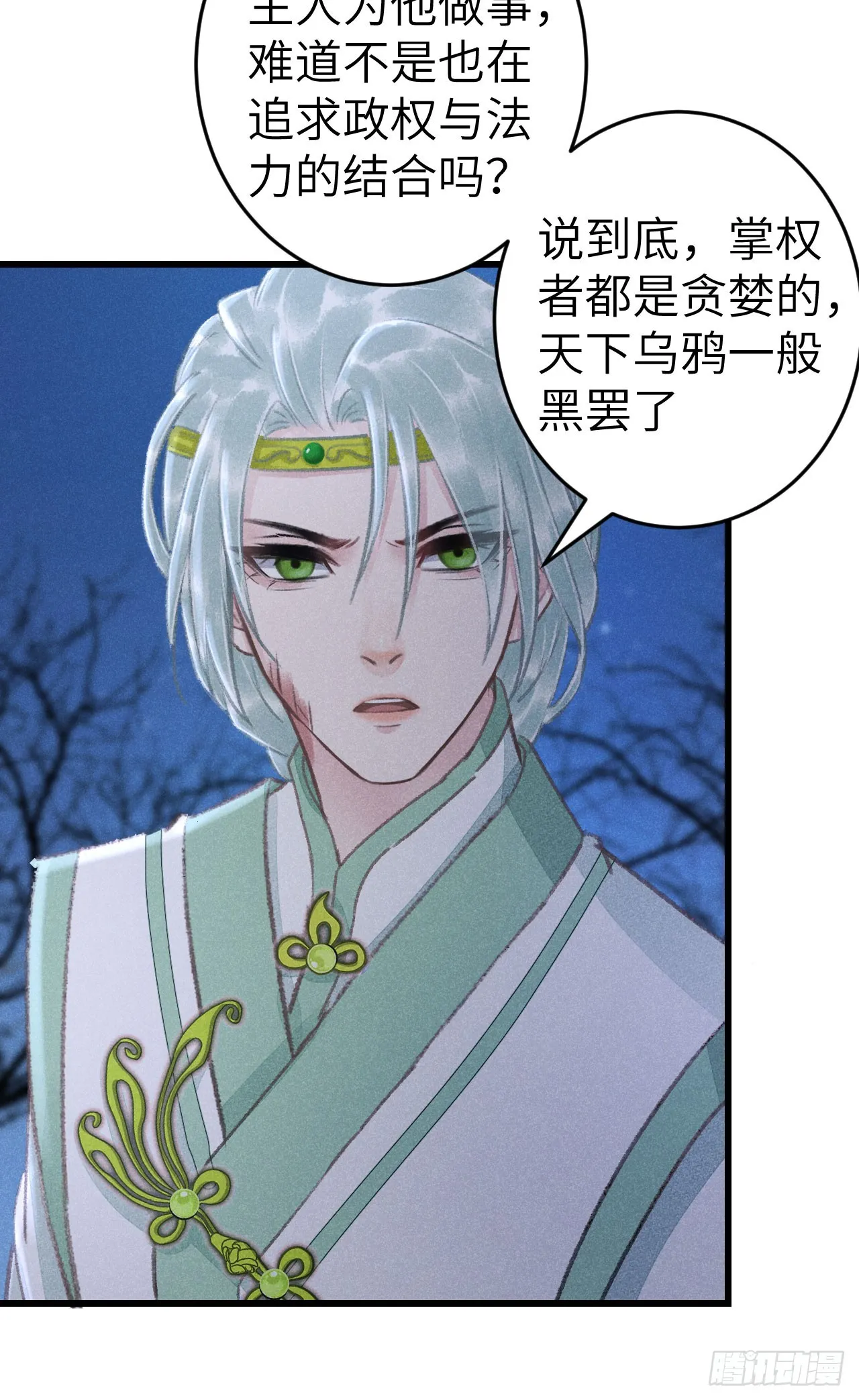 186·大战之前 第37页