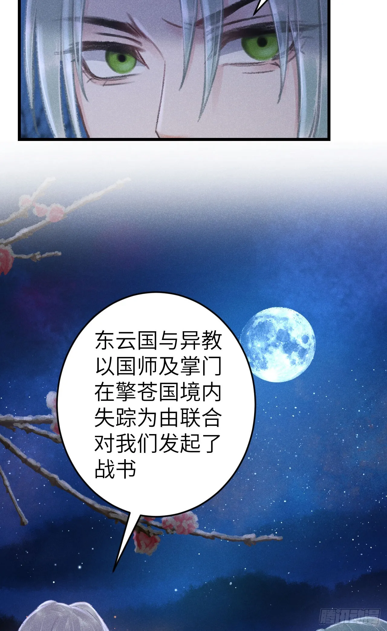 186·大战之前 第39页