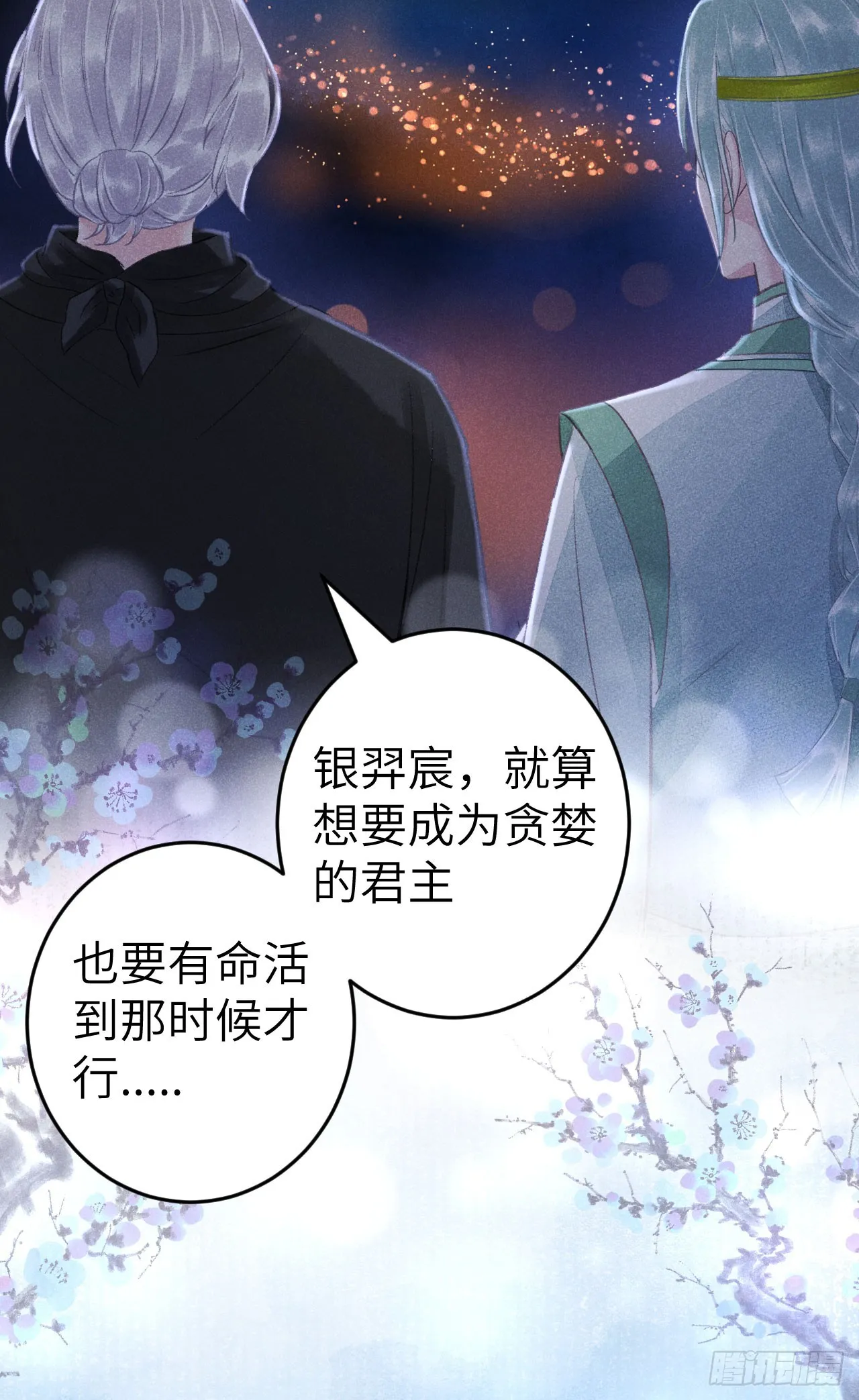 186·大战之前 第40页