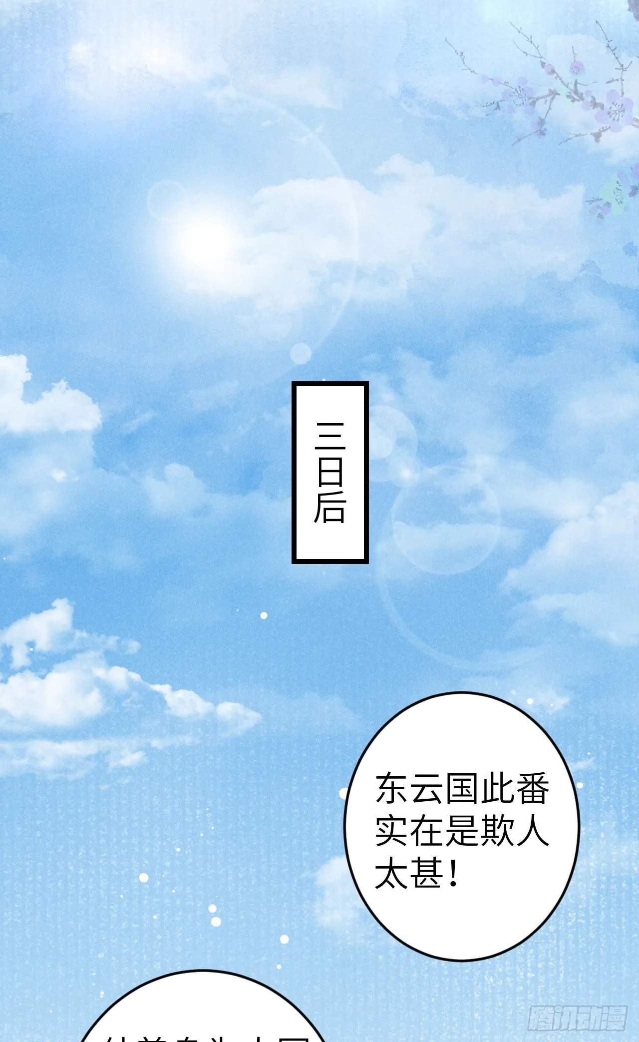 186·大战之前 第41页