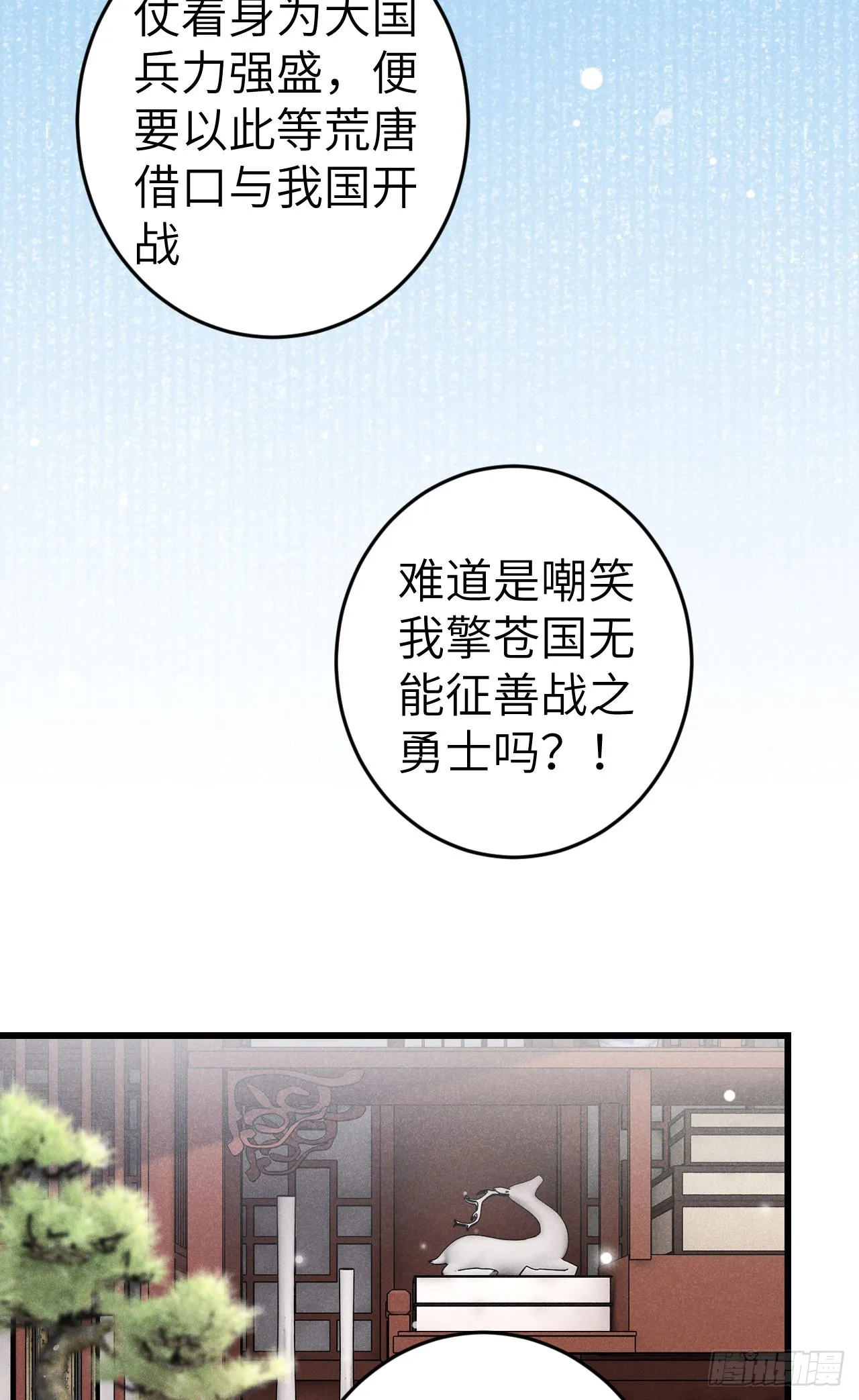 186·大战之前 第42页