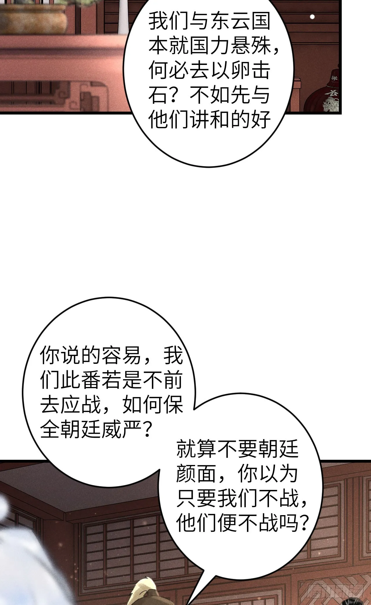 186·大战之前 第43页