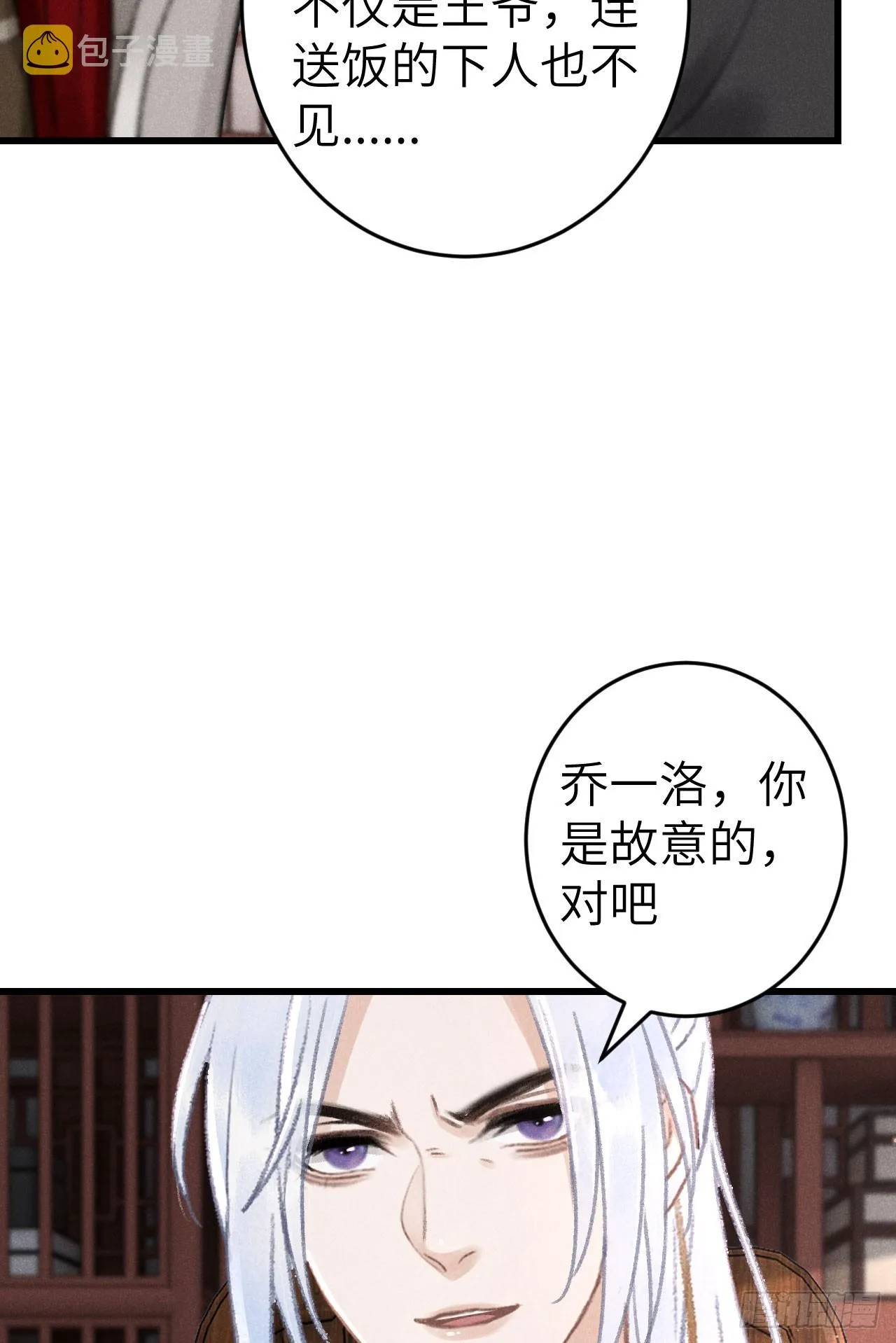 186·大战之前 第48页