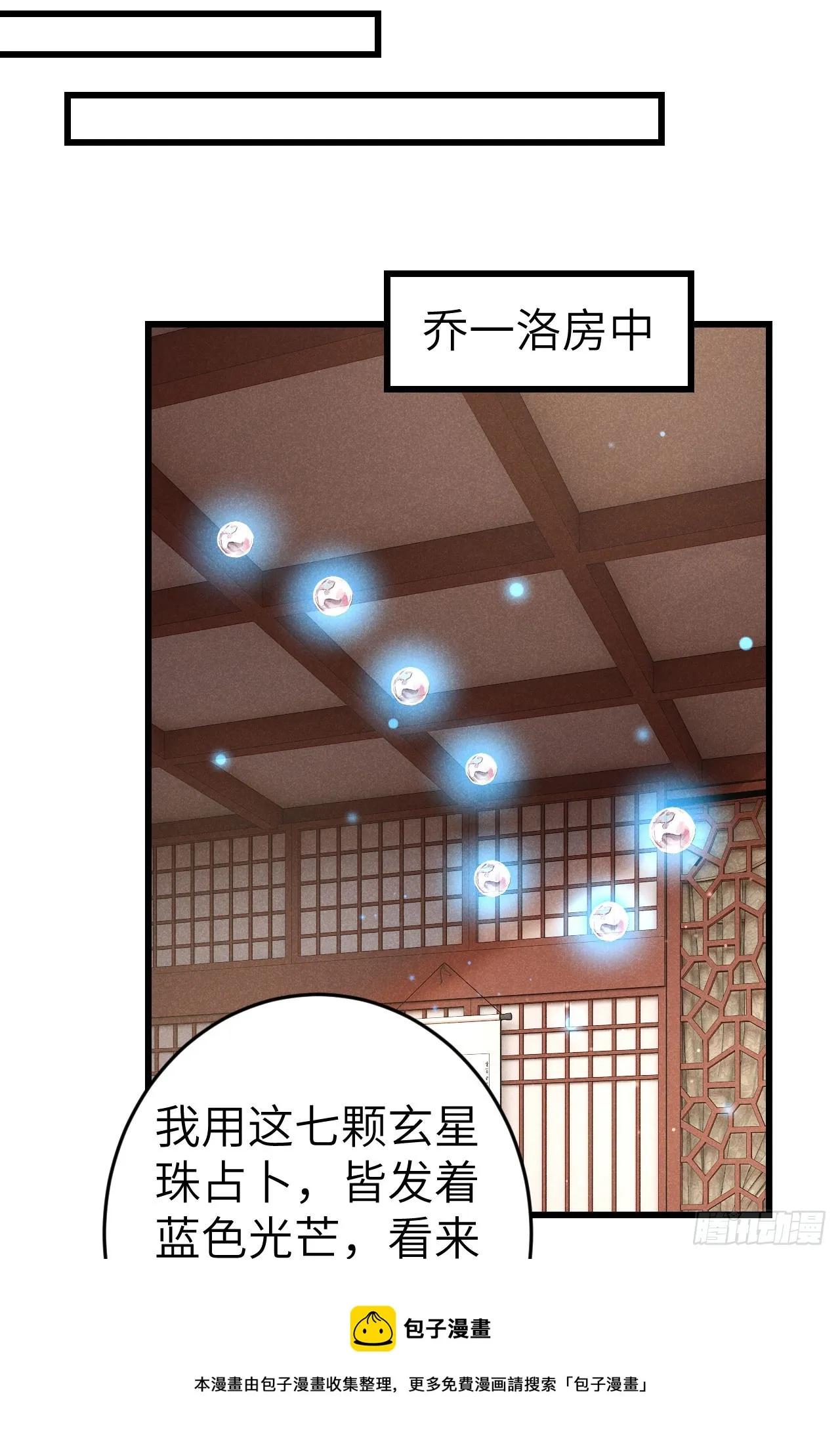186·大战之前 第50页
