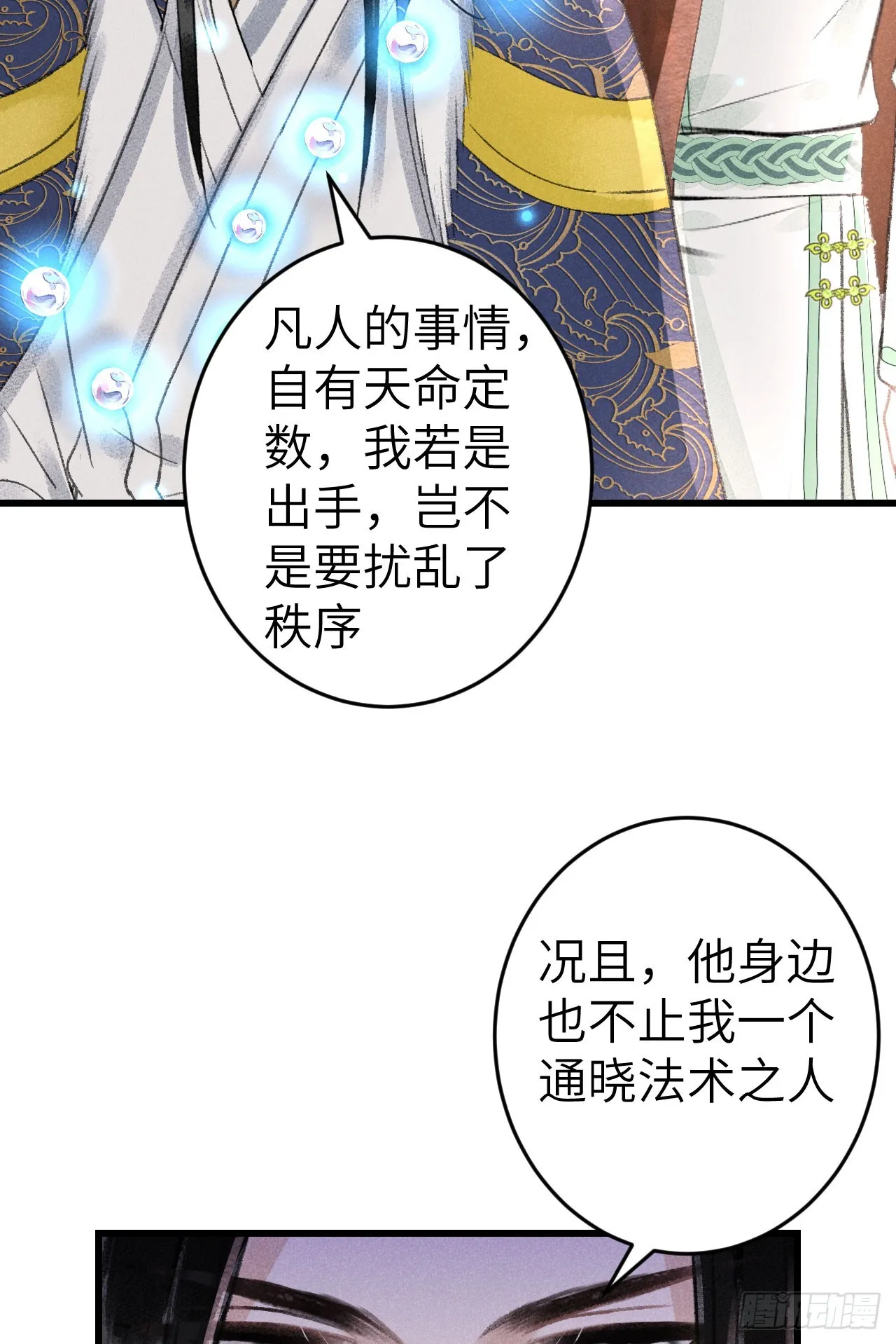 186·大战之前 第52页