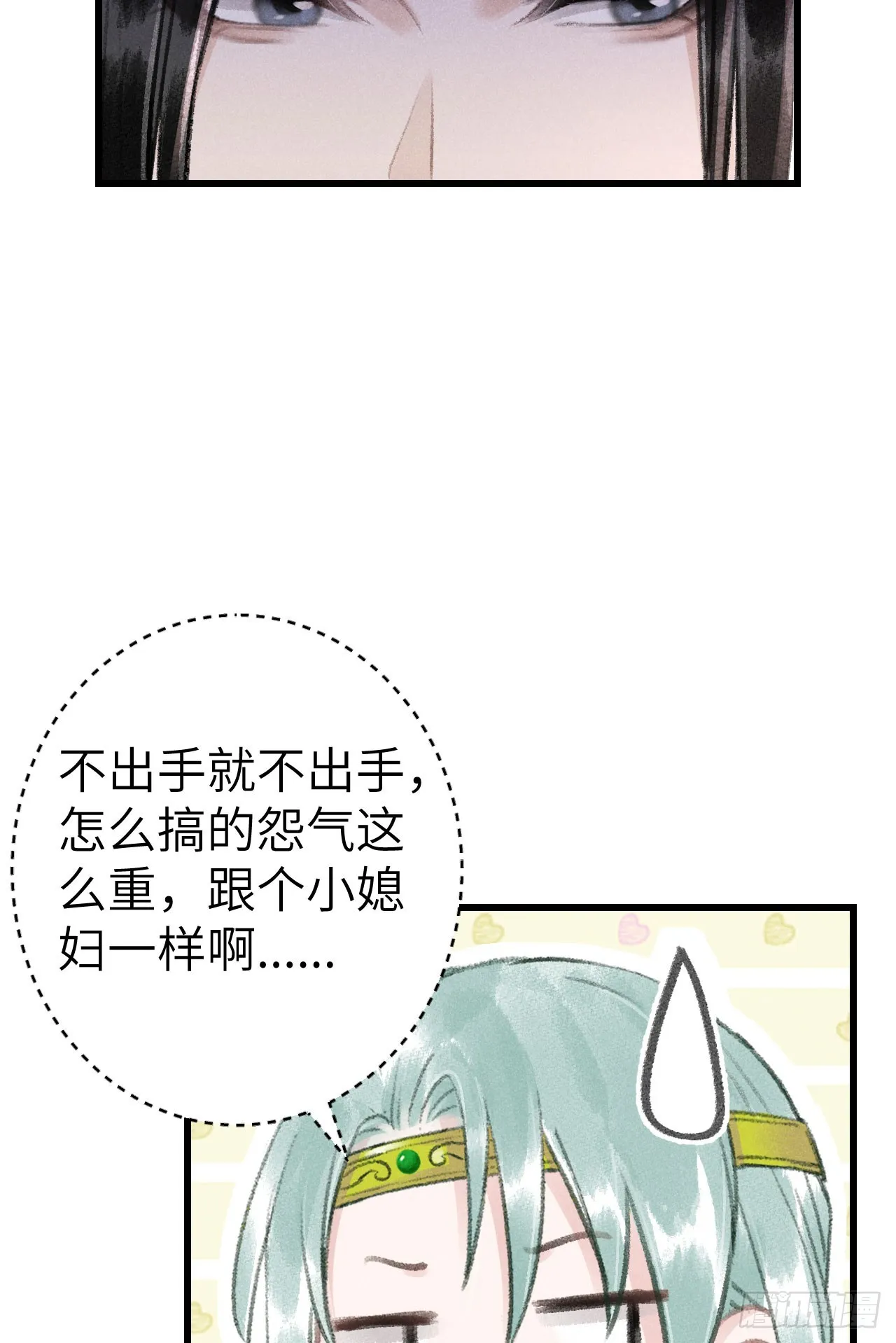 186·大战之前 第53页