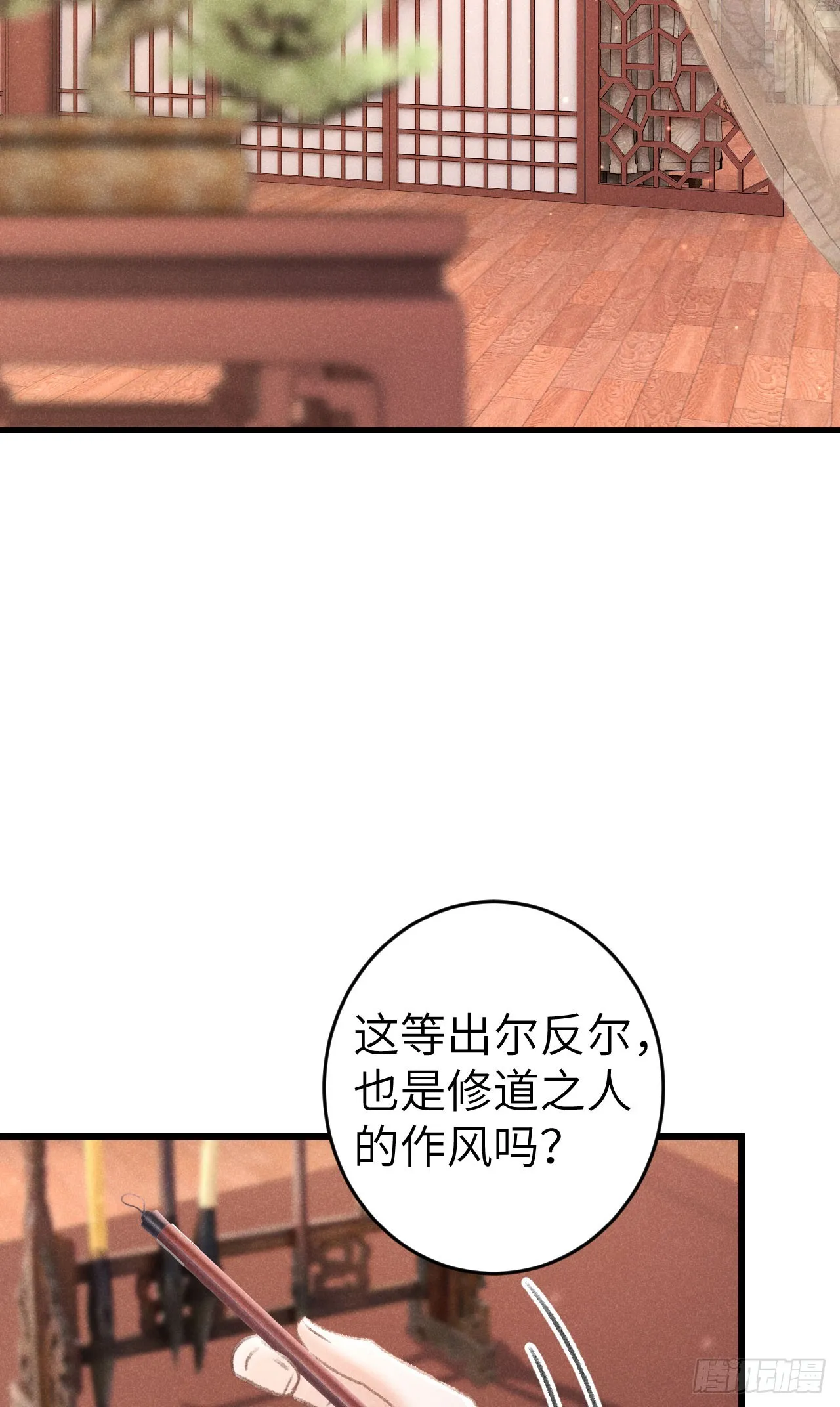 187·冰火两重天 第4页