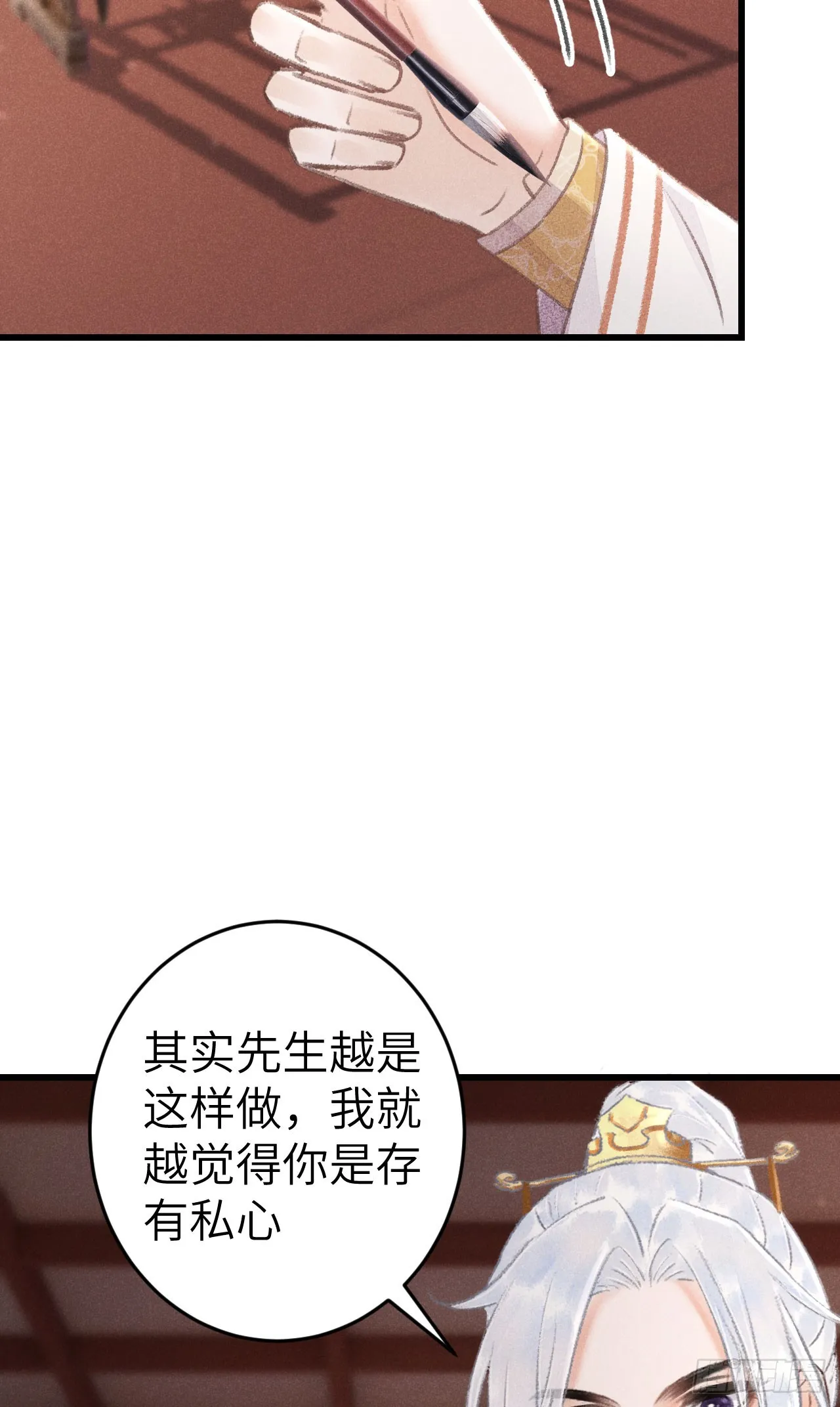 187·冰火两重天 第5页
