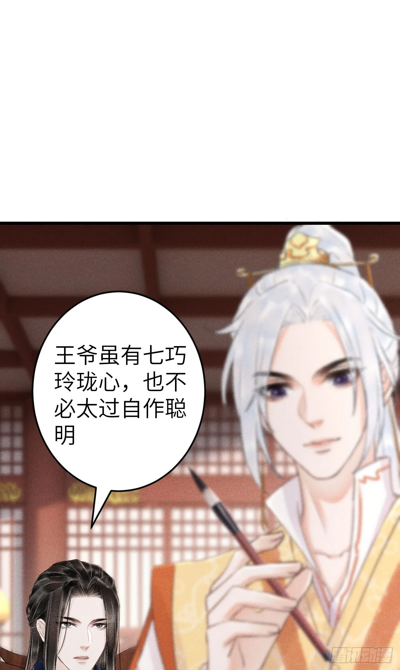 187·冰火两重天 第7页