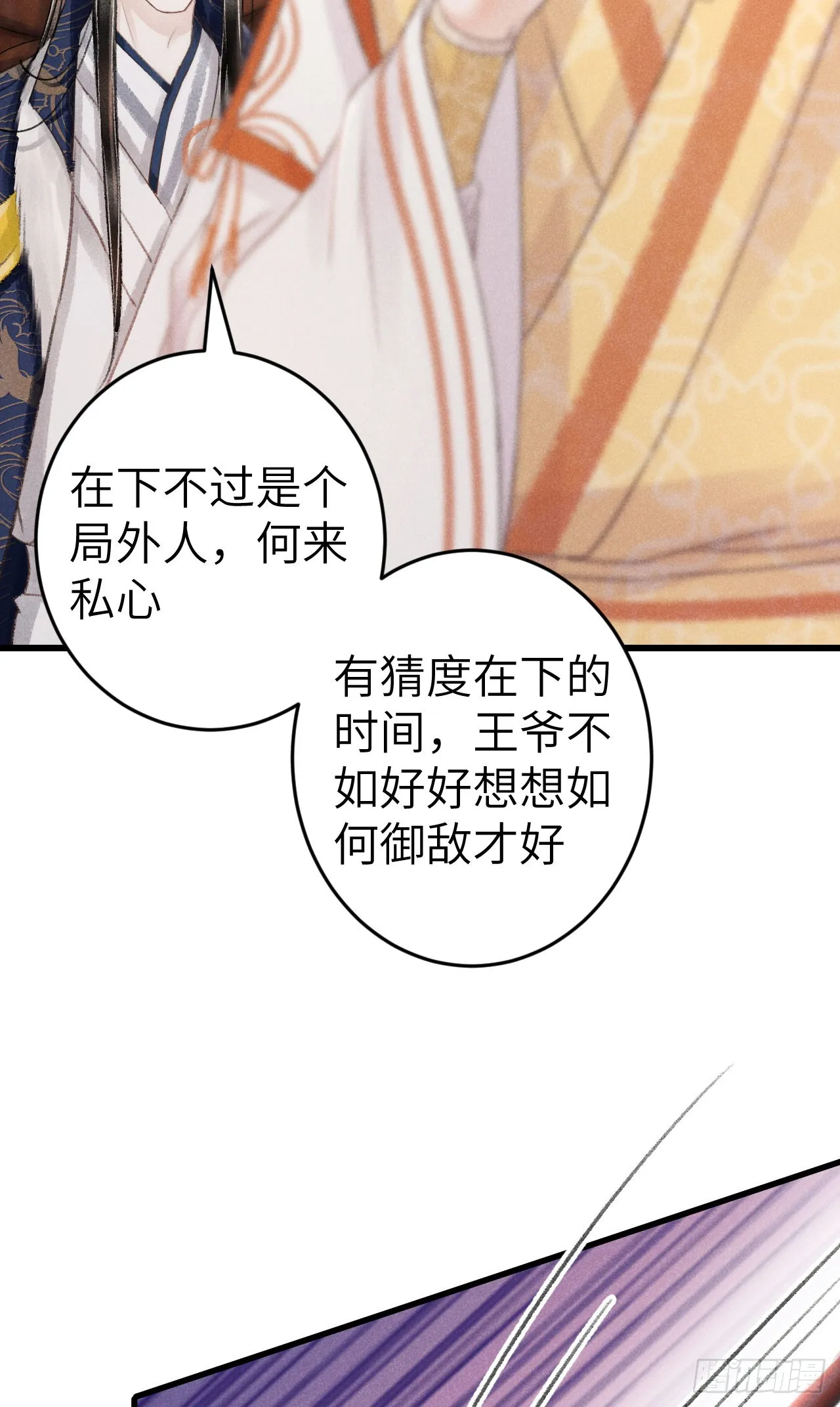187·冰火两重天 第8页