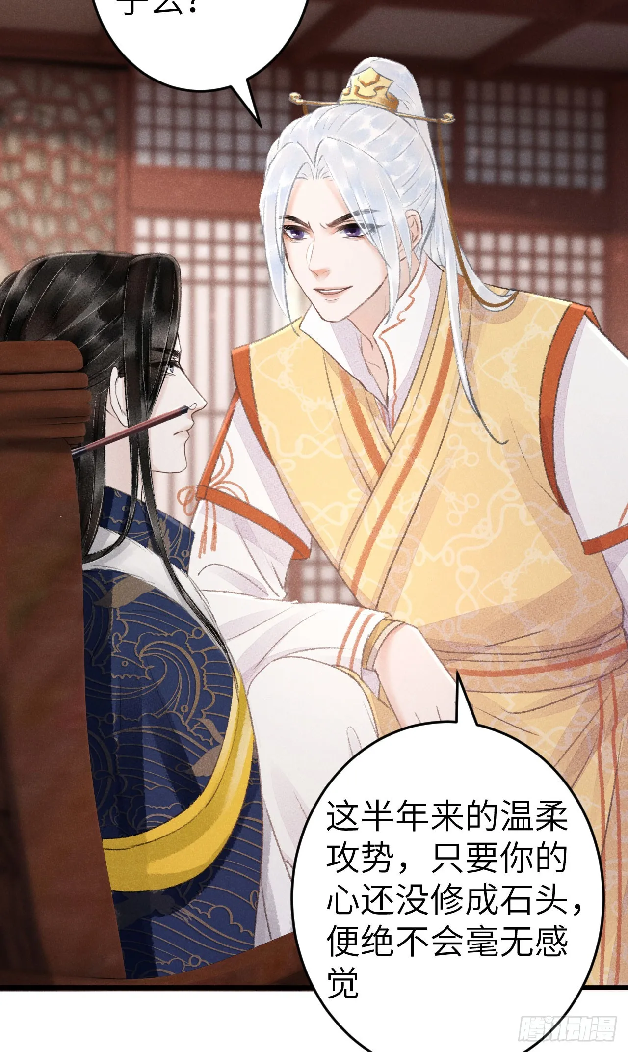187·冰火两重天 第12页