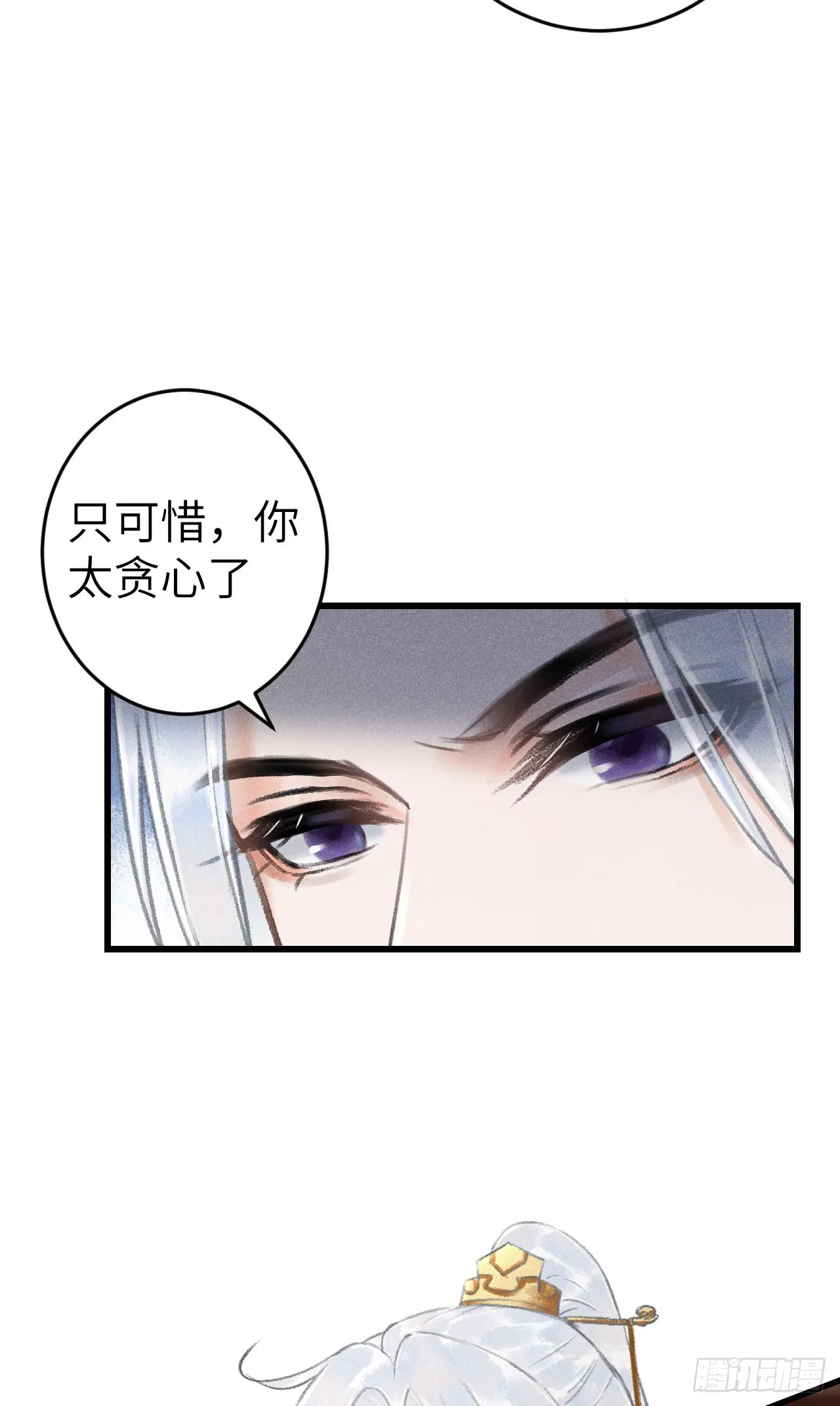 187·冰火两重天 第13页
