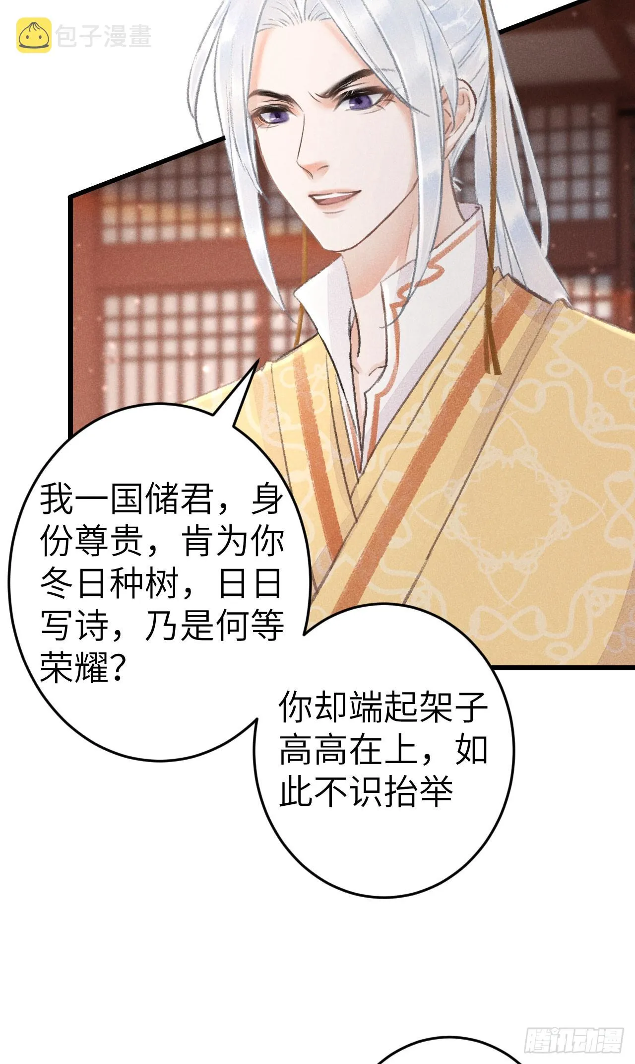 187·冰火两重天 第14页