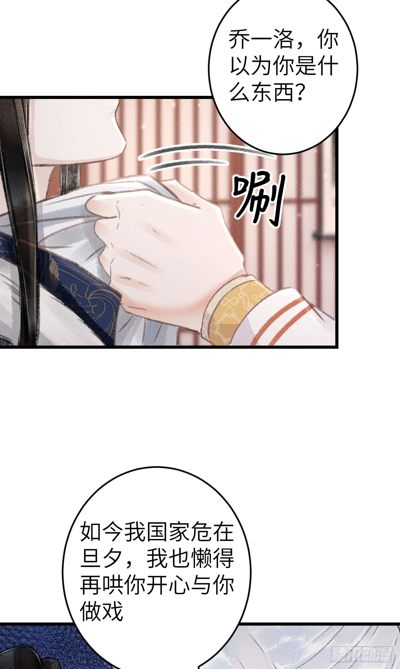 187·冰火两重天 第15页