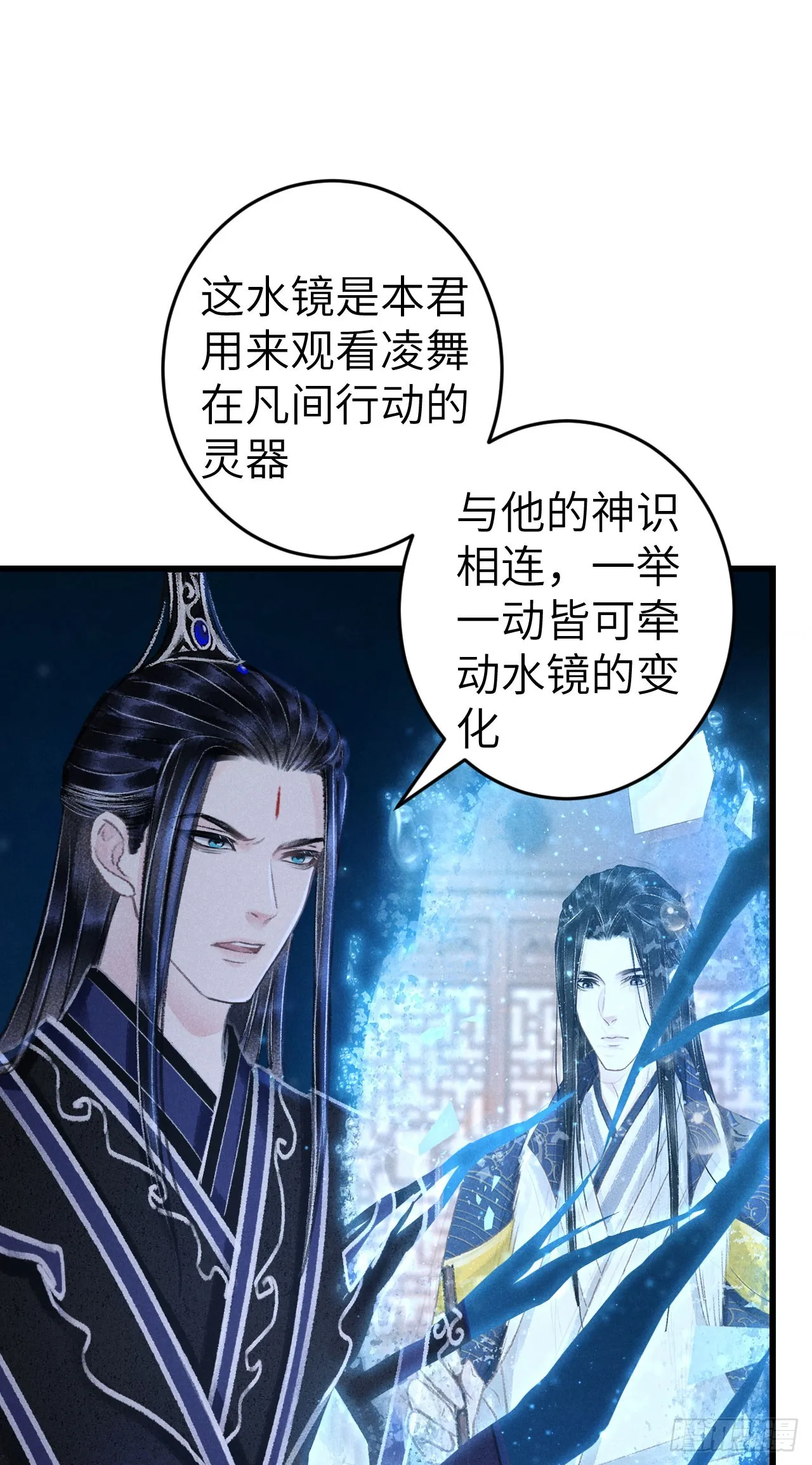 188·拨云见月之前 第5页