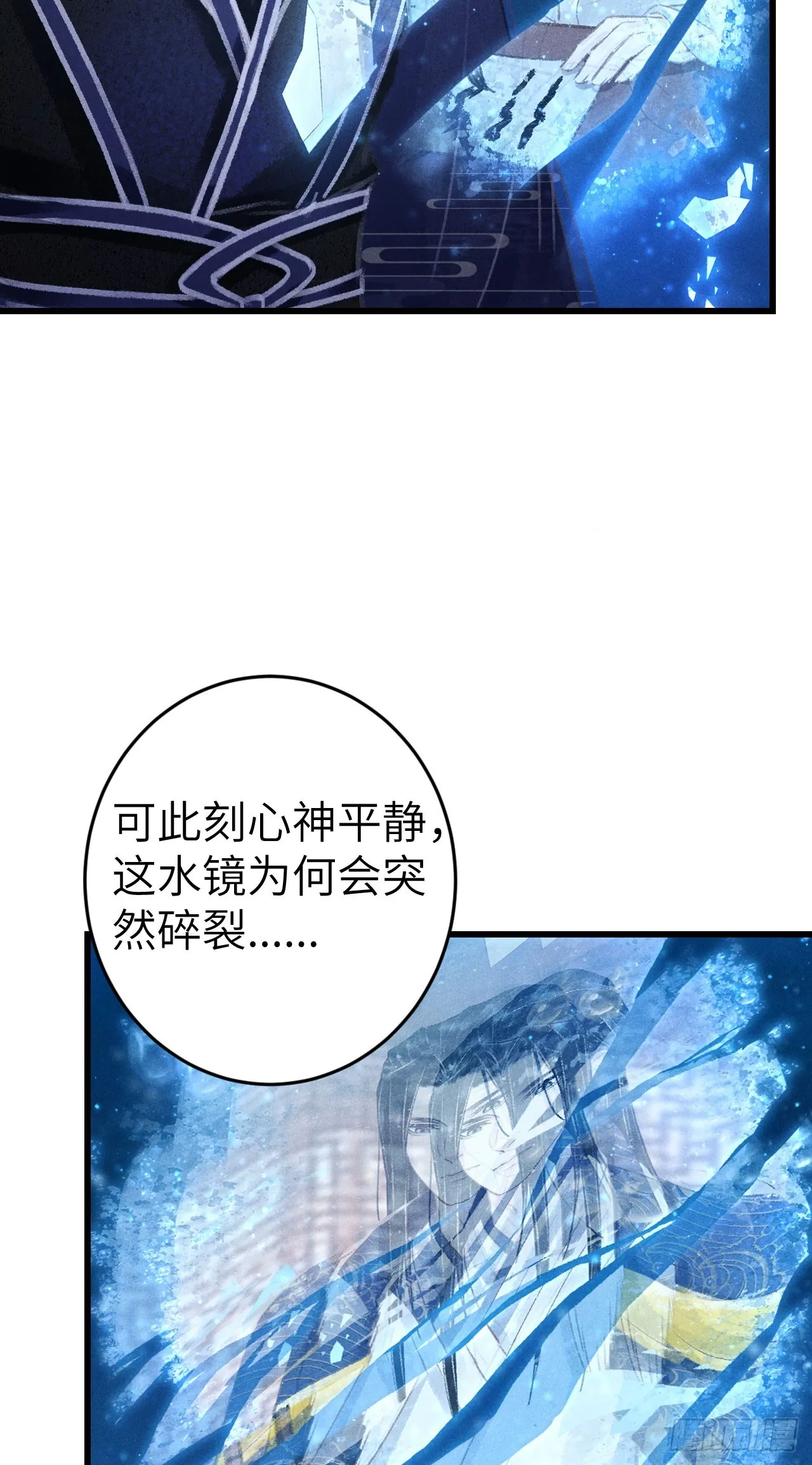 188·拨云见月之前 第6页