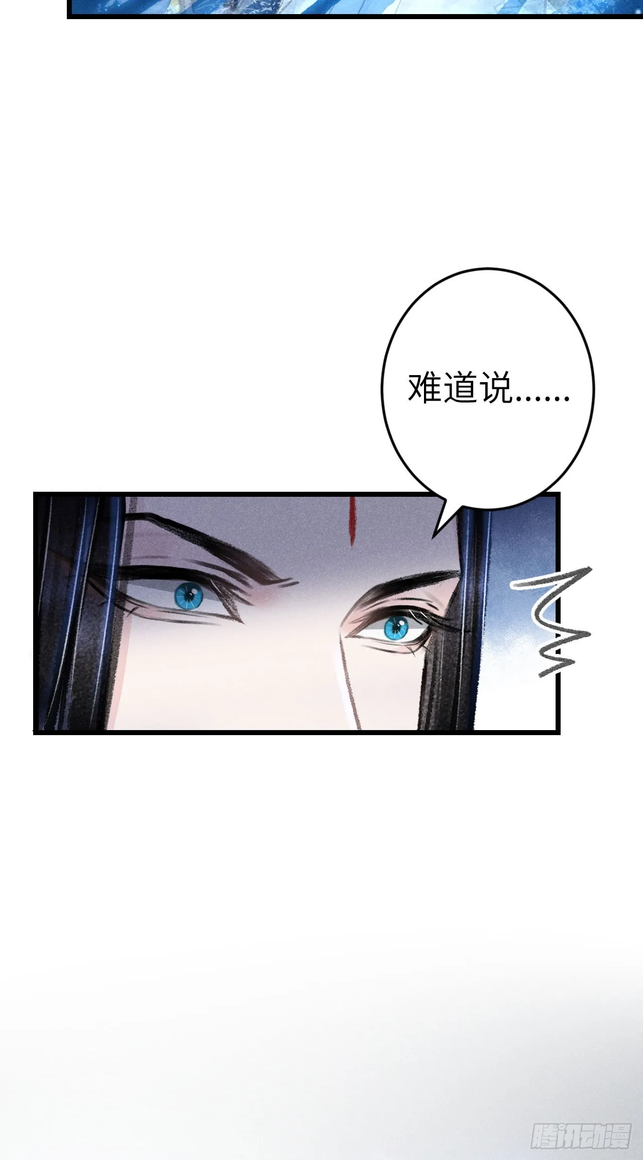 188·拨云见月之前 第7页