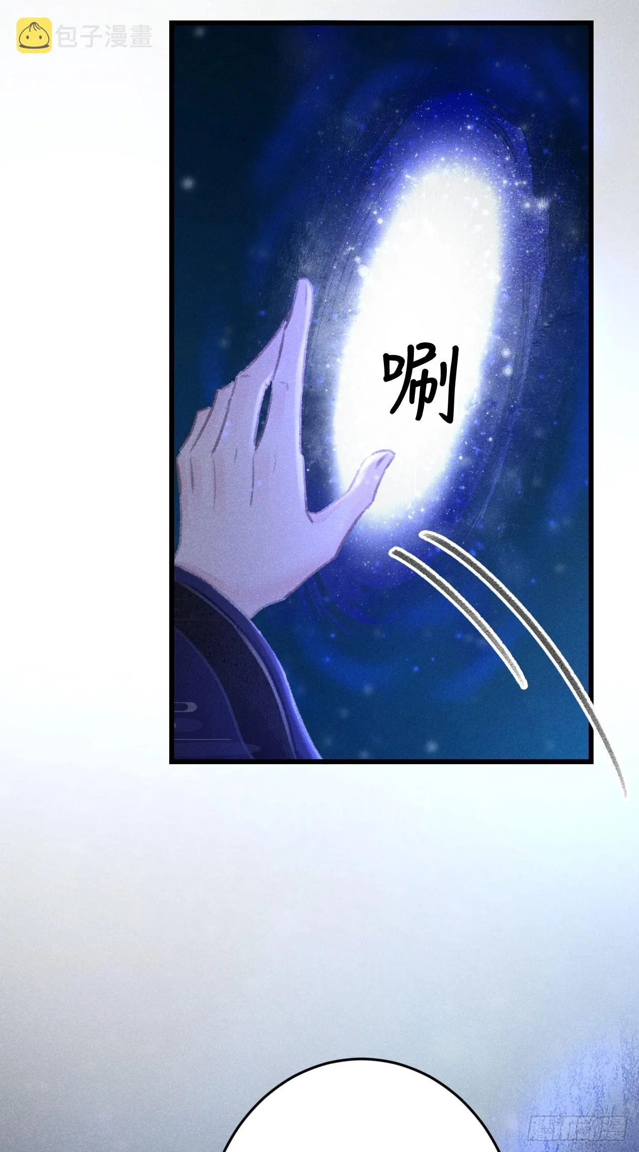 188·拨云见月之前 第8页