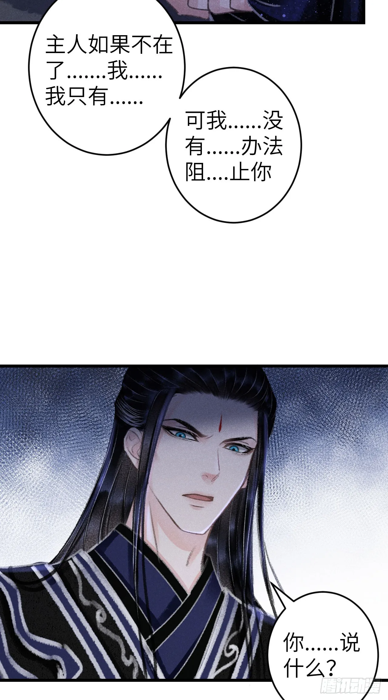 188·拨云见月之前 第13页