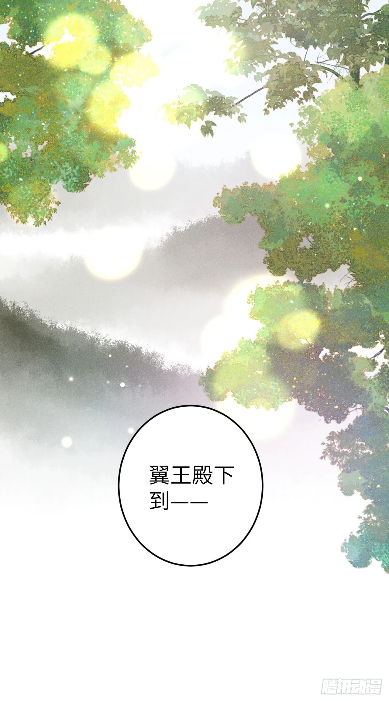 188·拨云见月之前 第15页