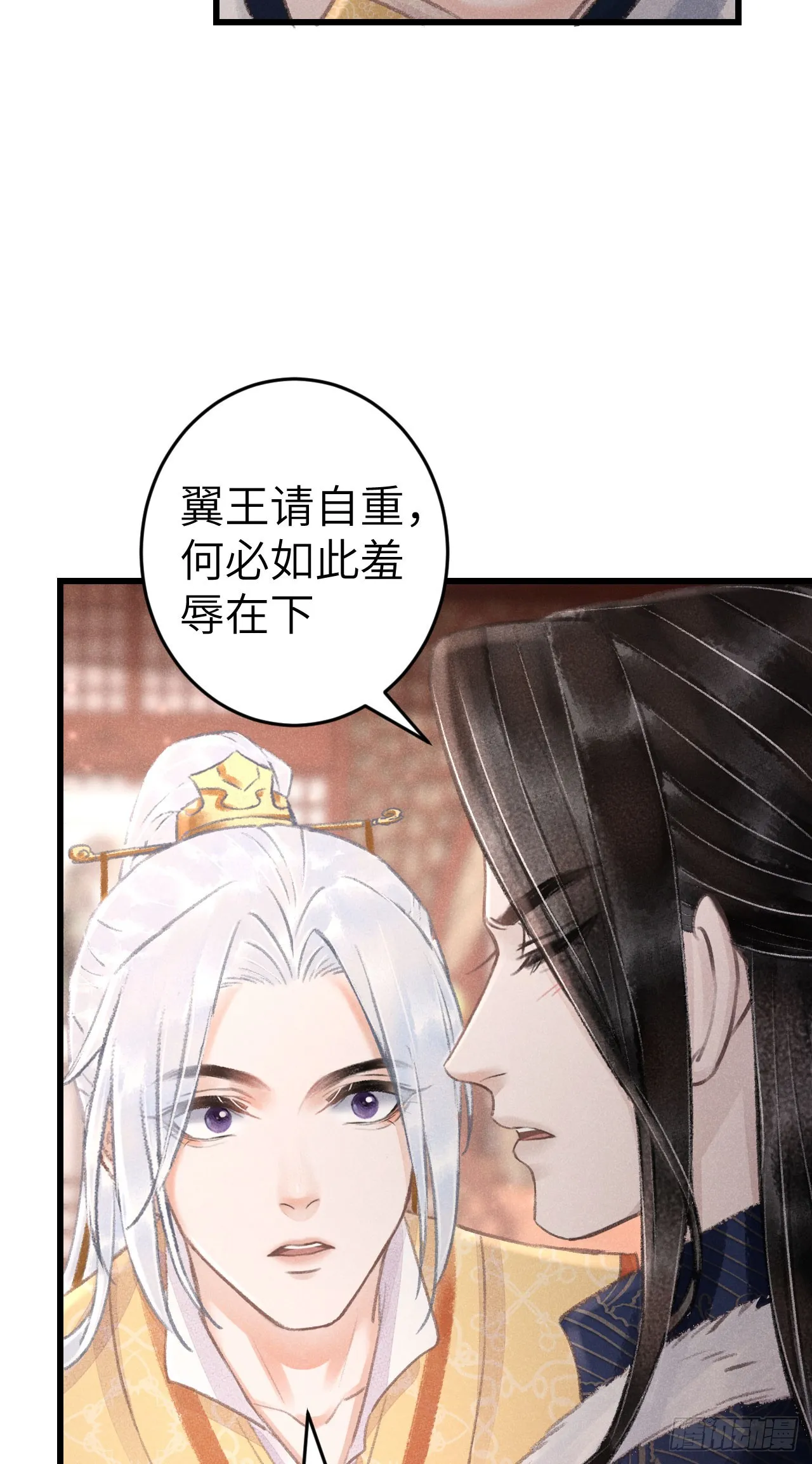 188·拨云见月之前 第18页