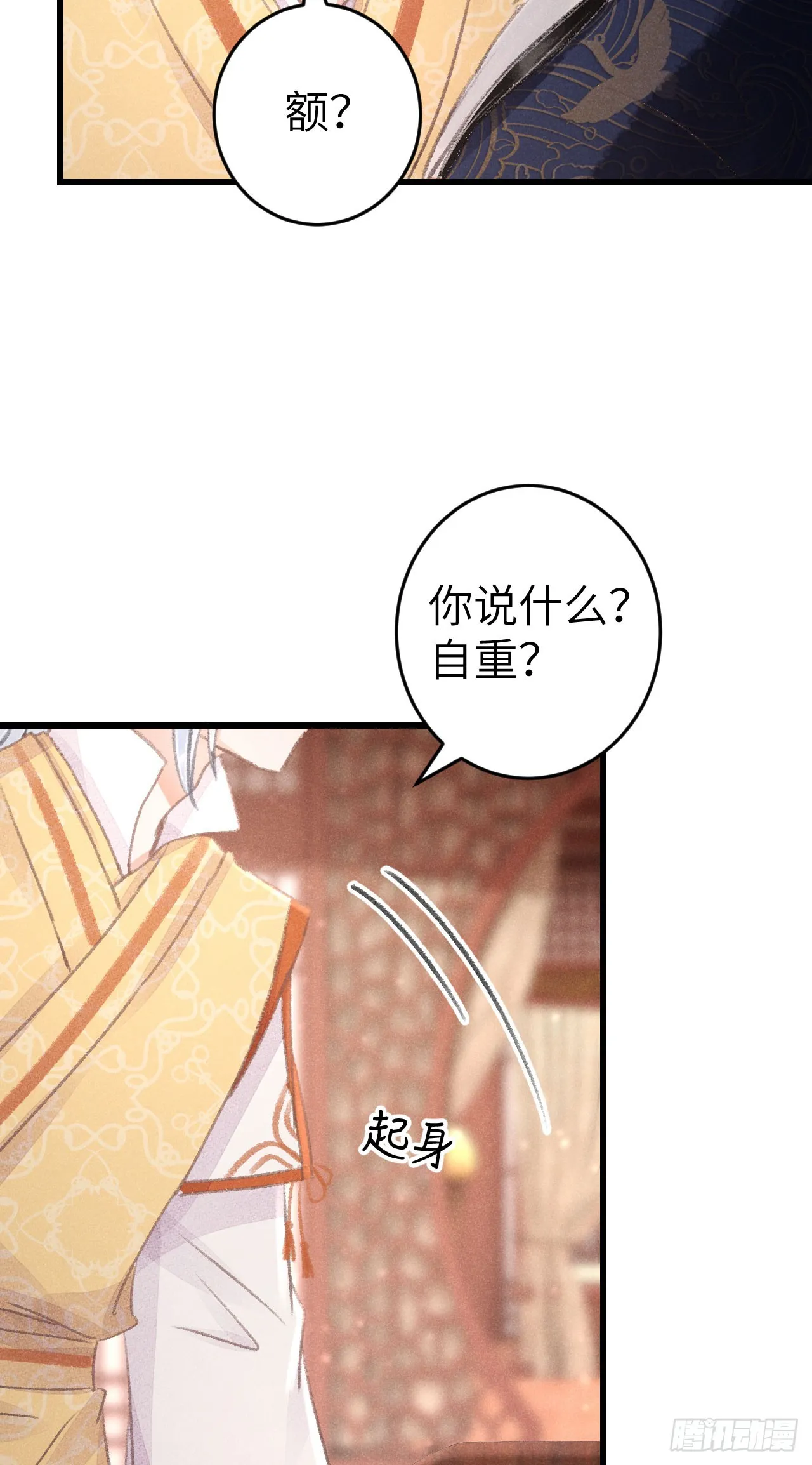 188·拨云见月之前 第19页