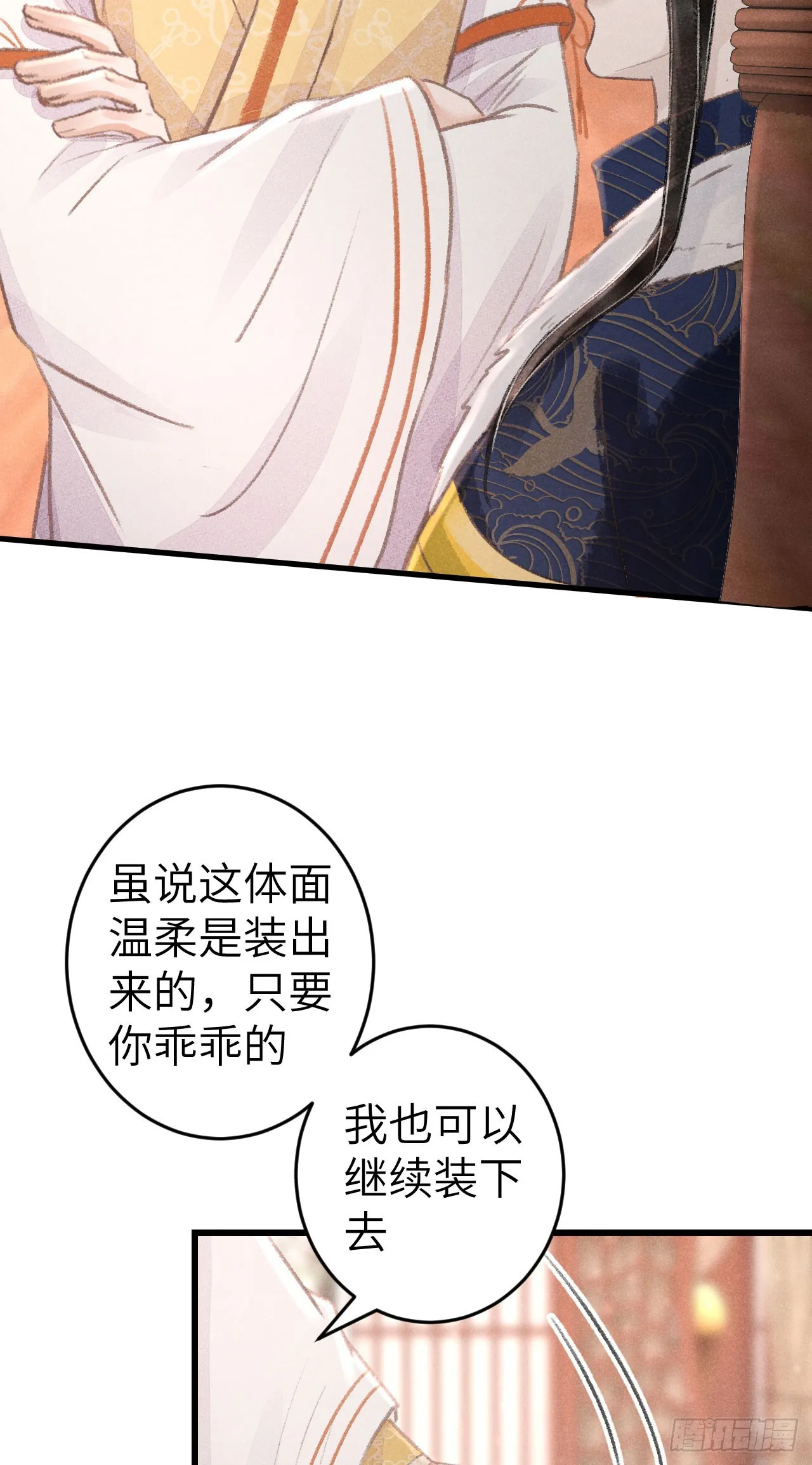188·拨云见月之前 第21页