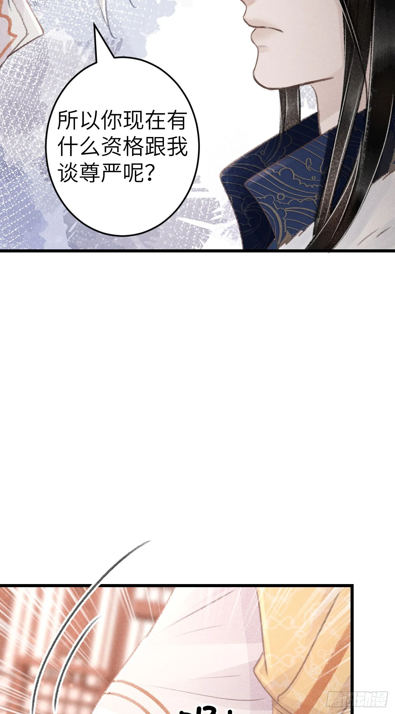 188·拨云见月之前 第23页