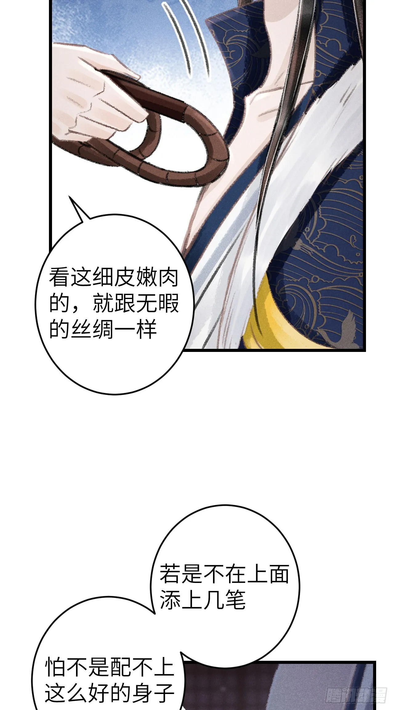 188·拨云见月之前 第26页