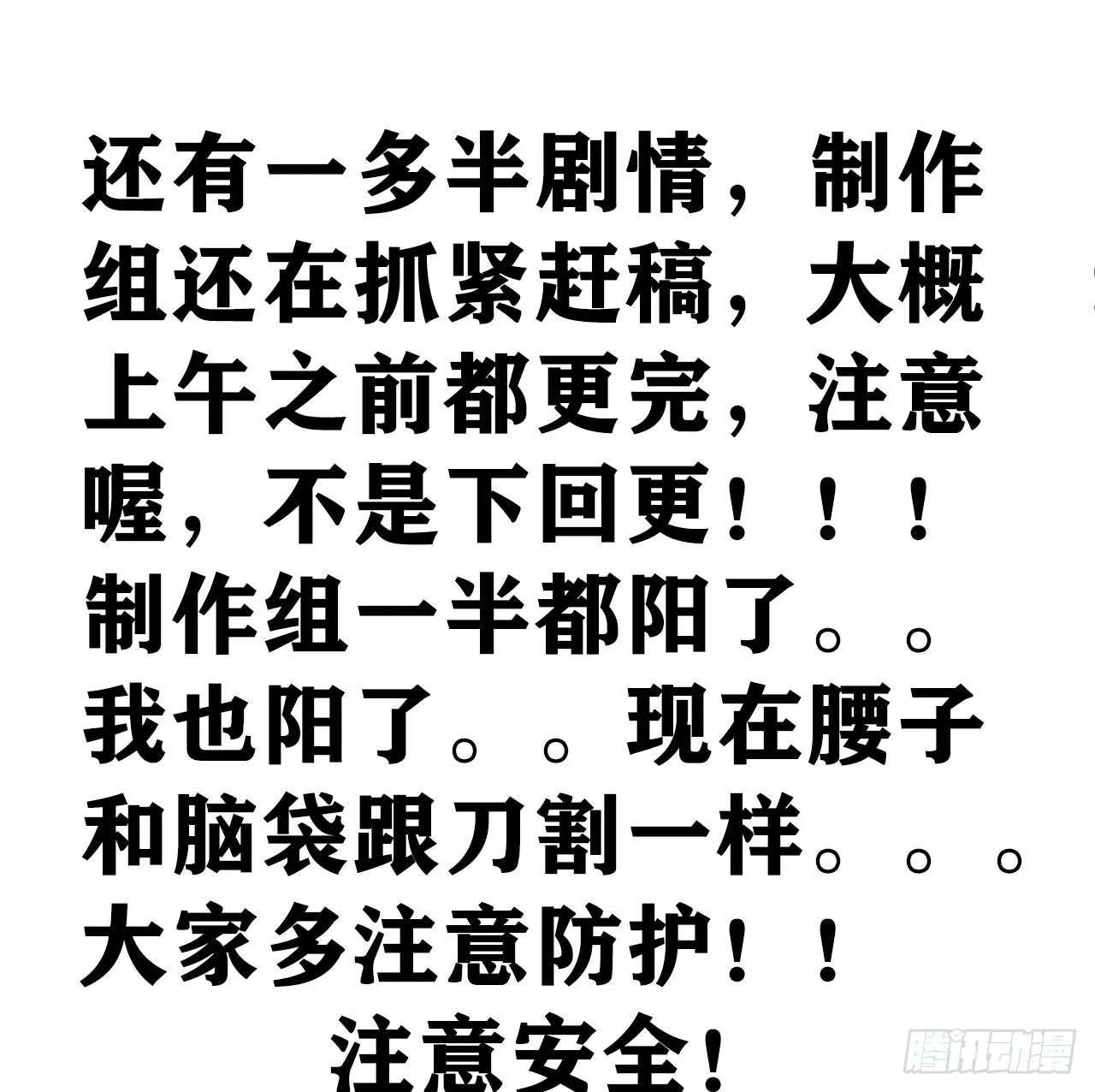 188·拨云见月之前 第29页