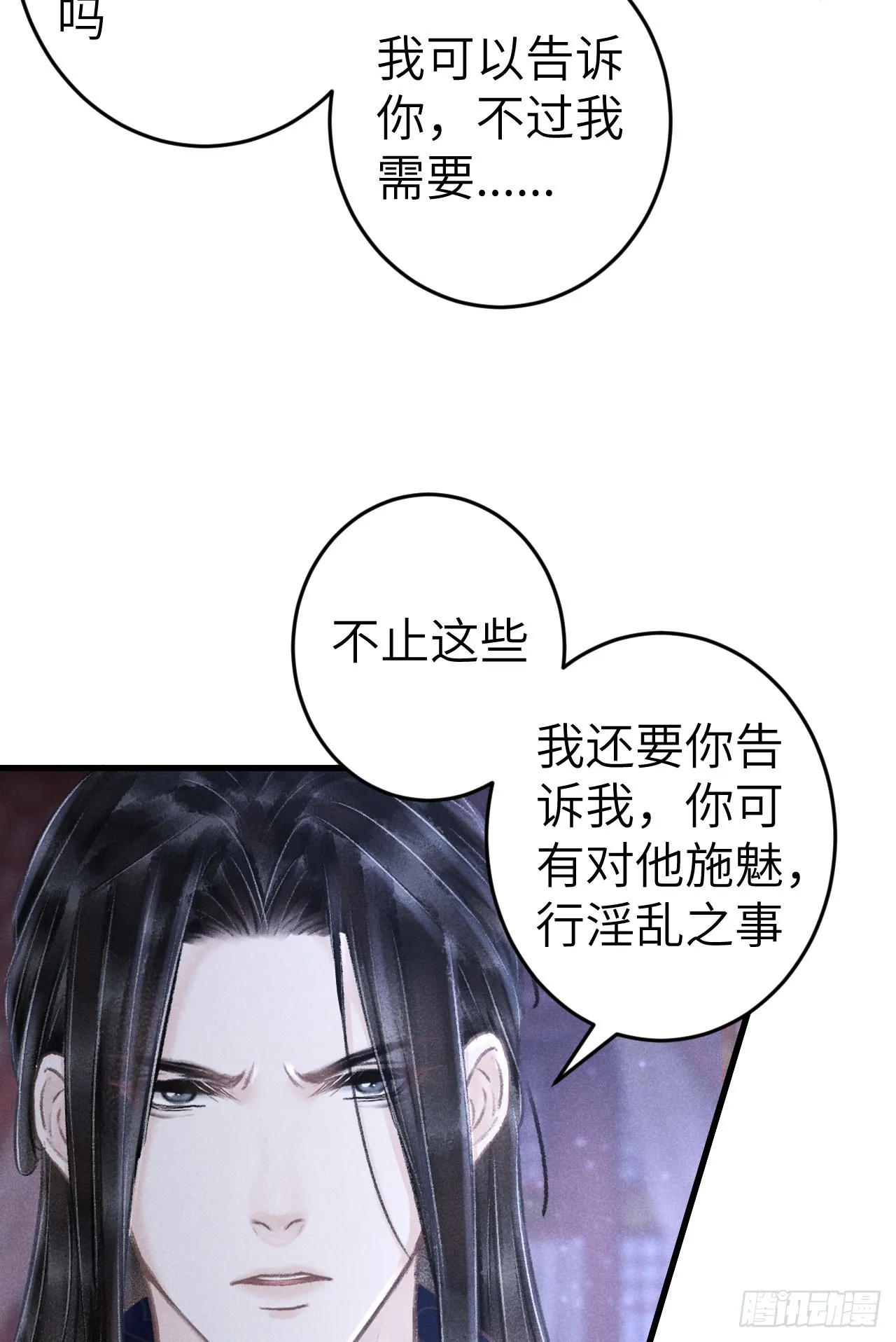 189·启云的单恋1 第4页