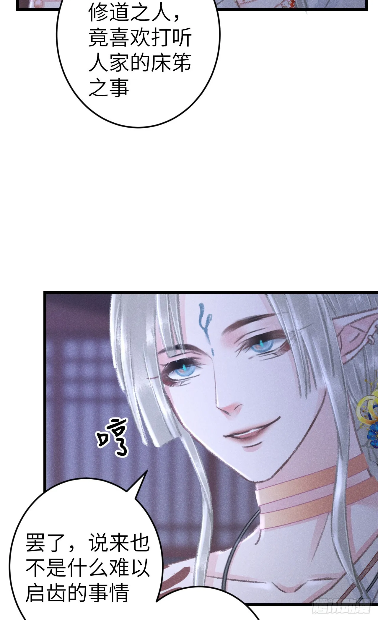 189·启云的单恋1 第8页