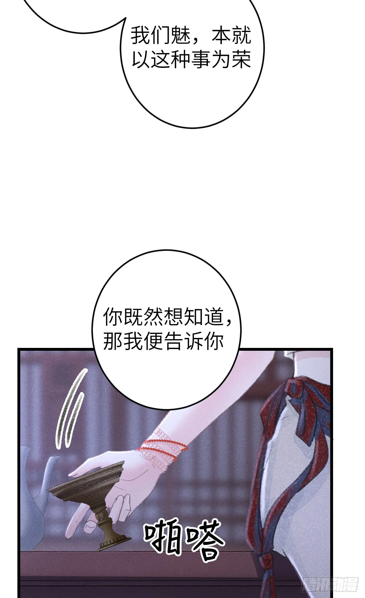 189·启云的单恋1 第9页