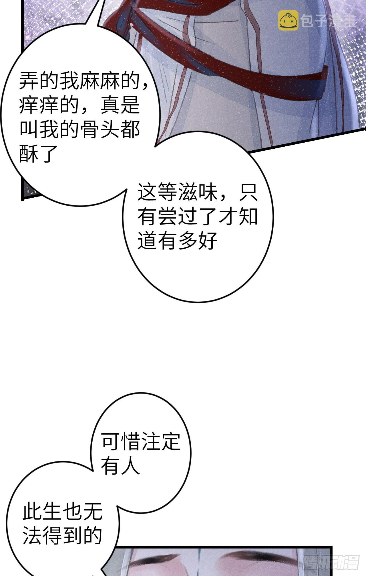 189·启云的单恋1 第29页