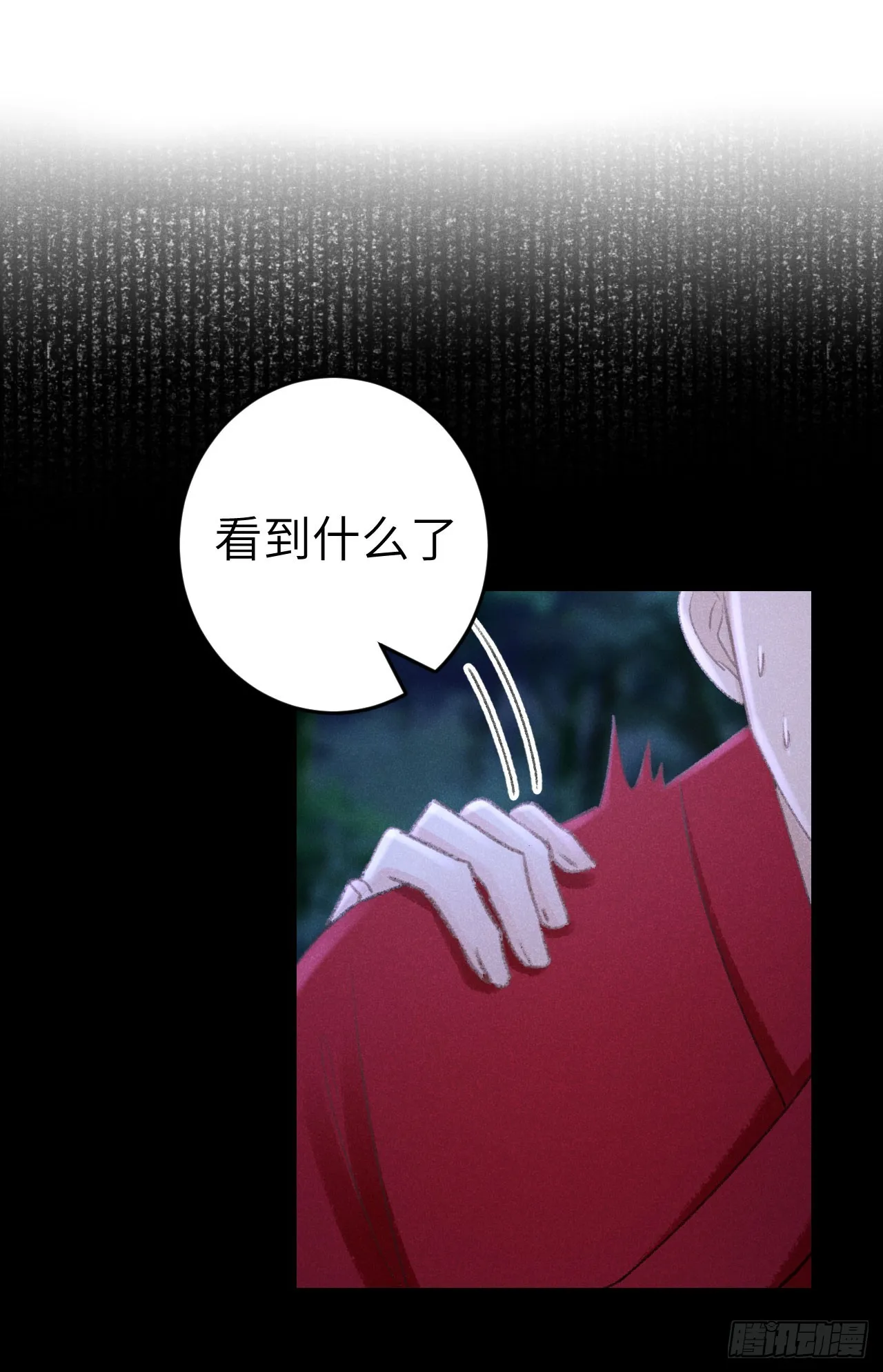 190·启云的单恋（下） 第3页