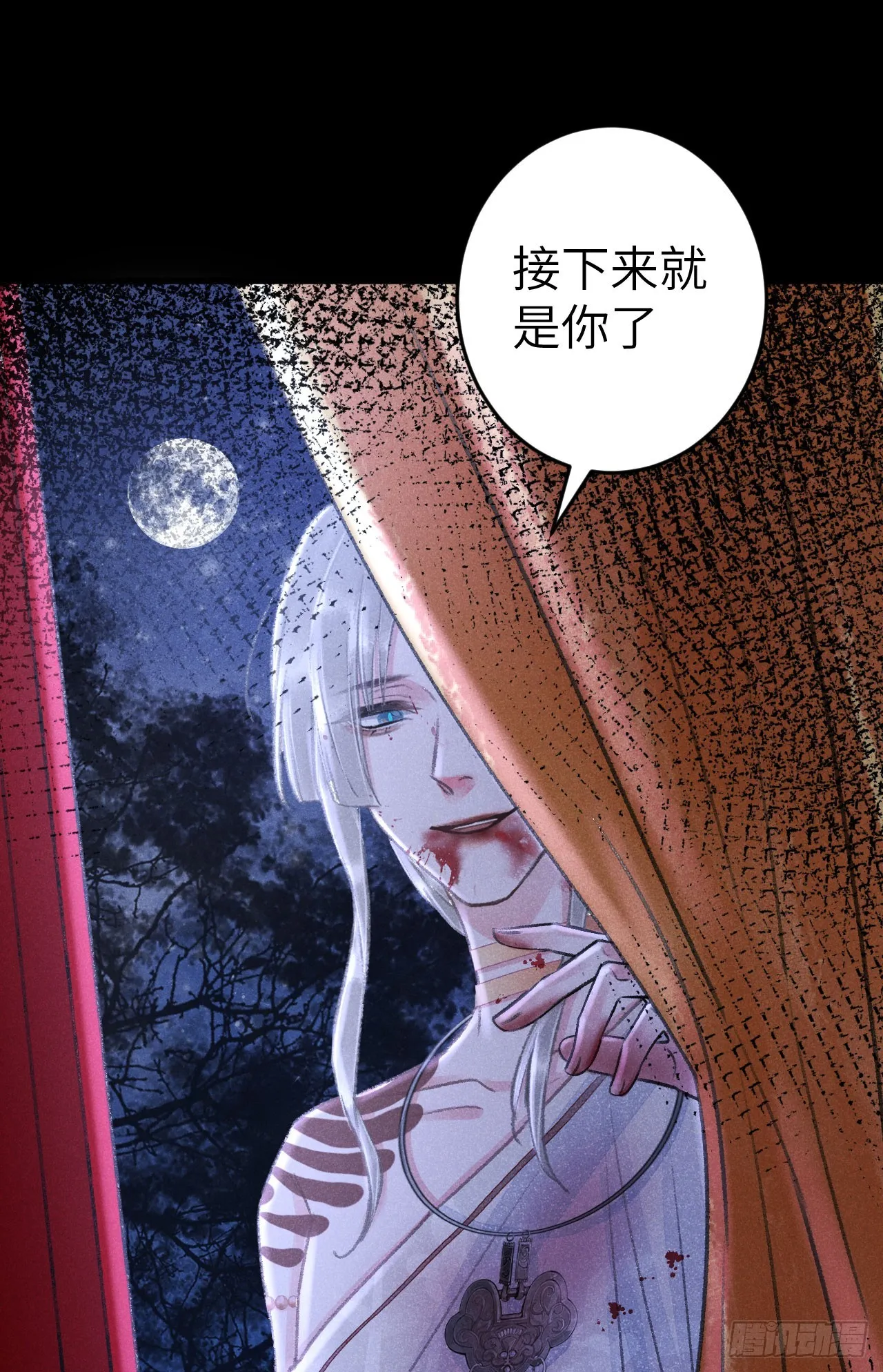 190·启云的单恋（下） 第11页