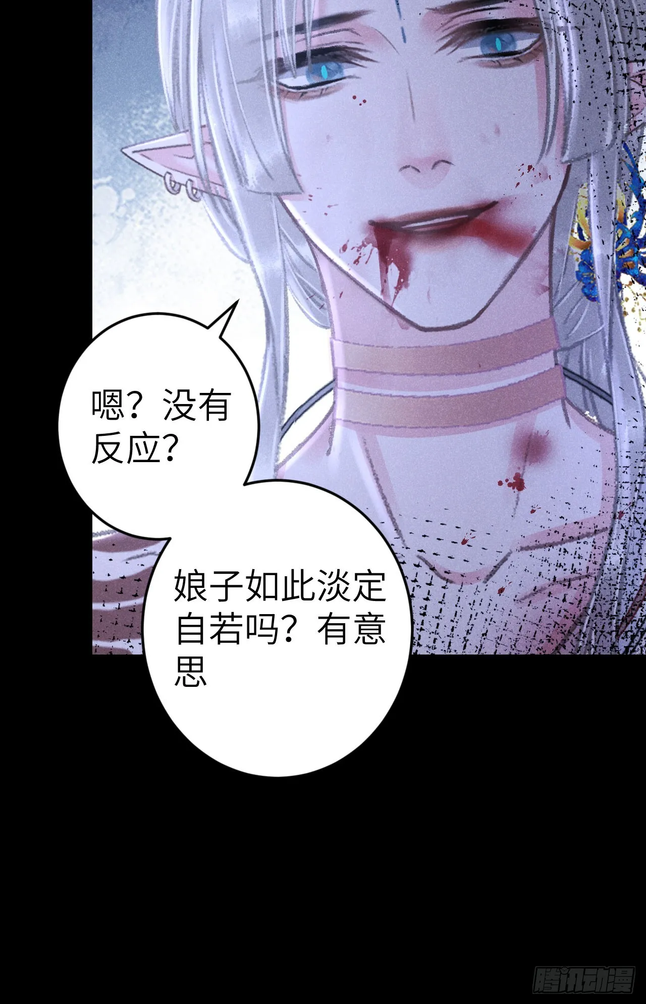 190·启云的单恋（下） 第15页