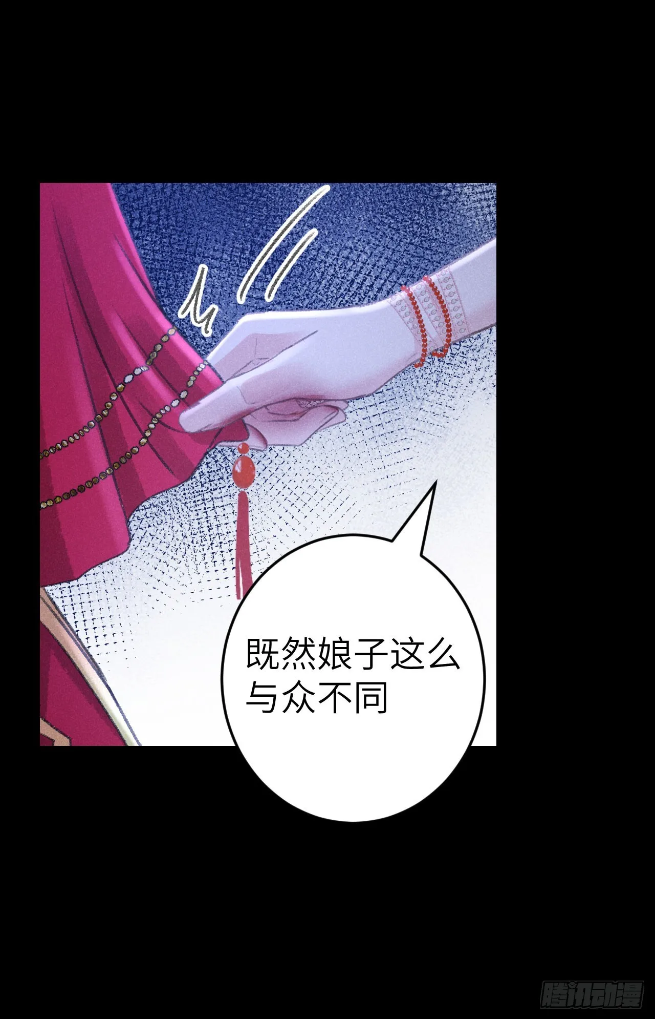 190·启云的单恋（下） 第16页