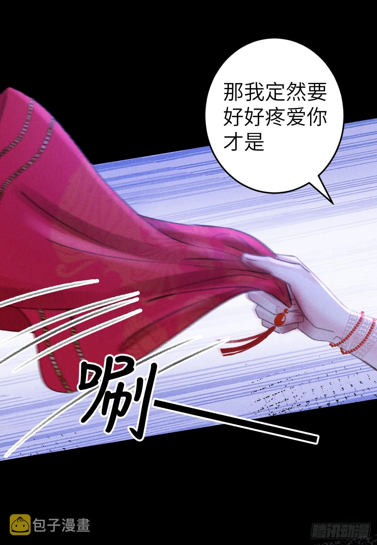 190·启云的单恋（下） 第17页