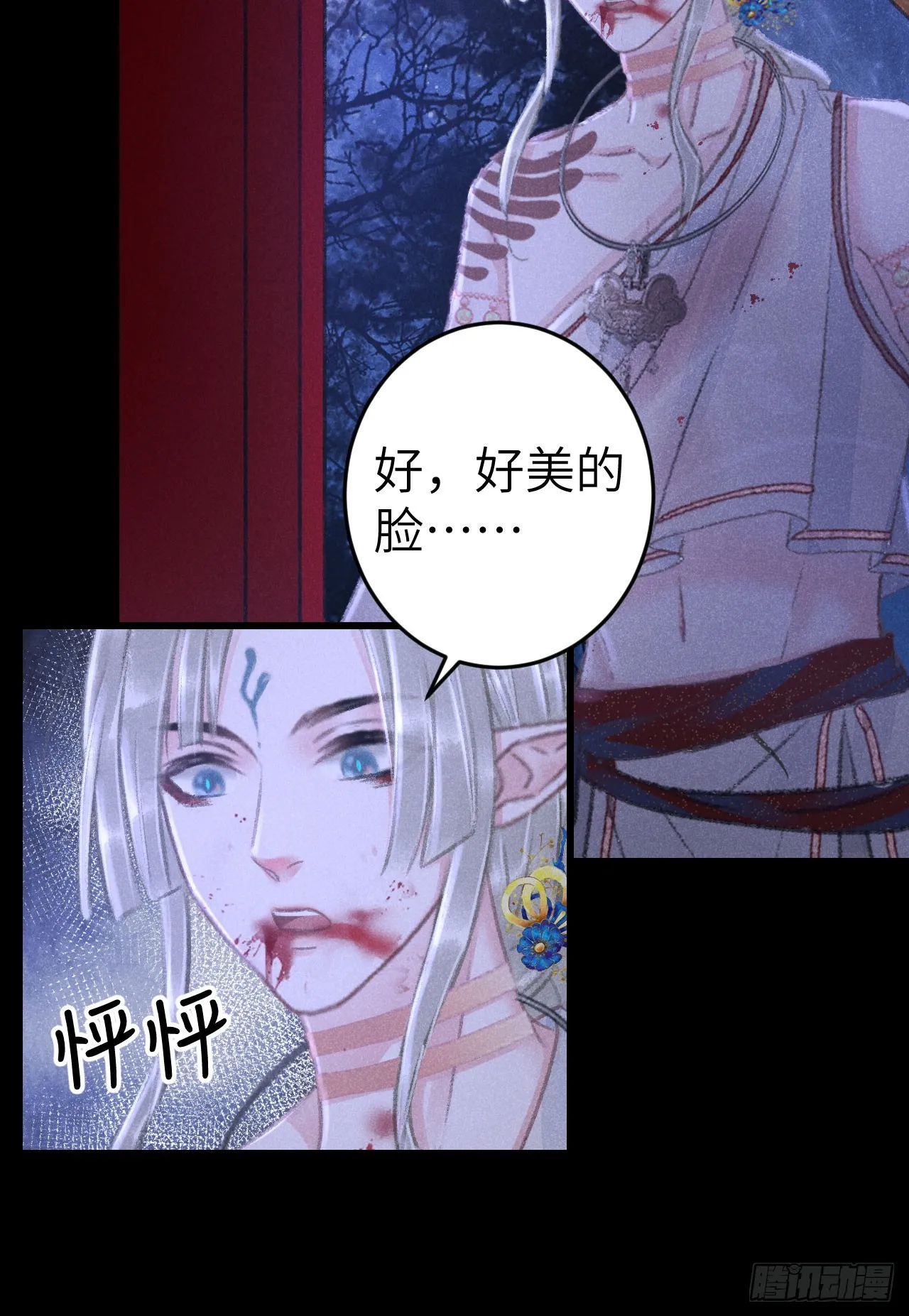 190·启云的单恋（下） 第22页