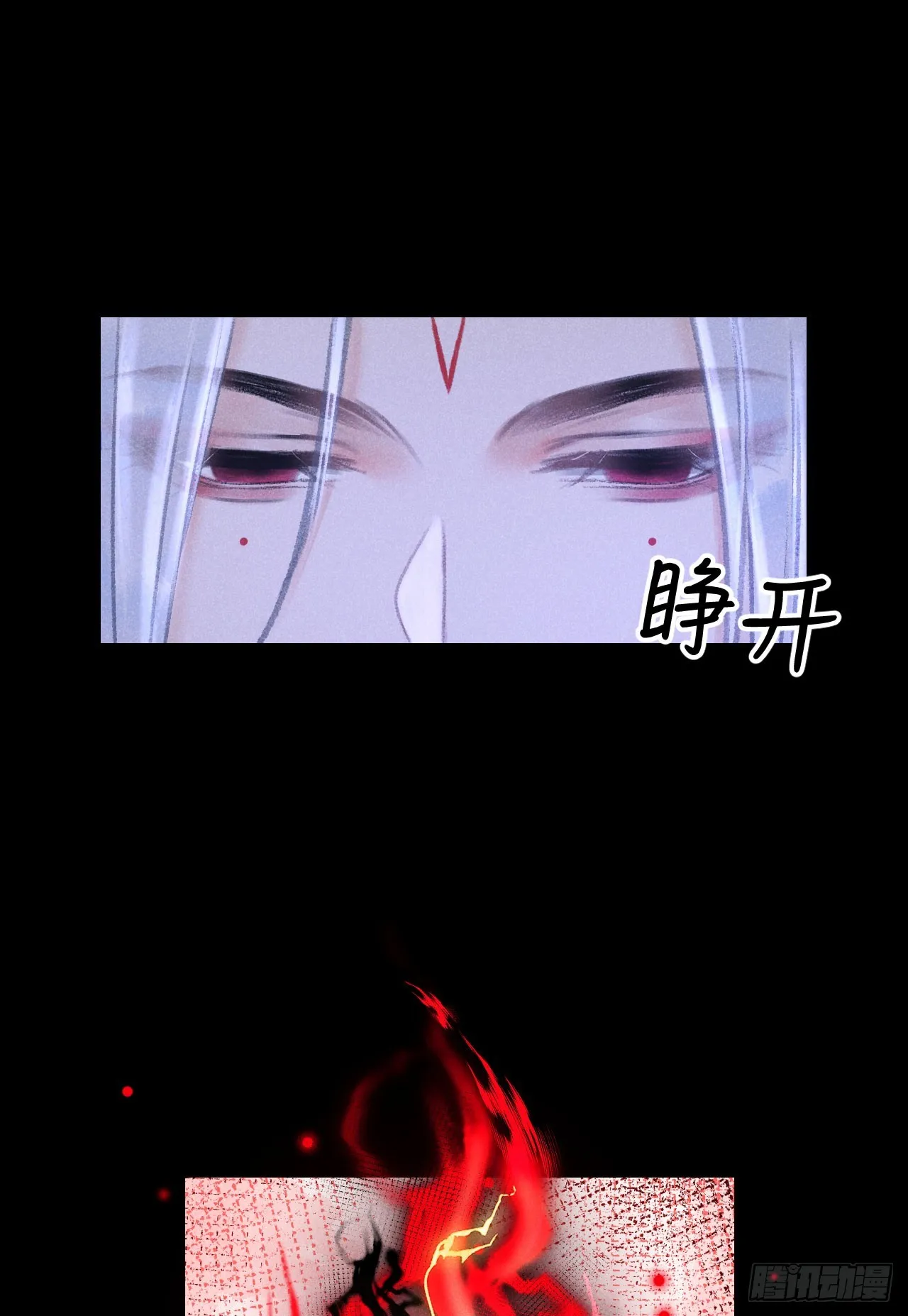 190·启云的单恋（下） 第23页